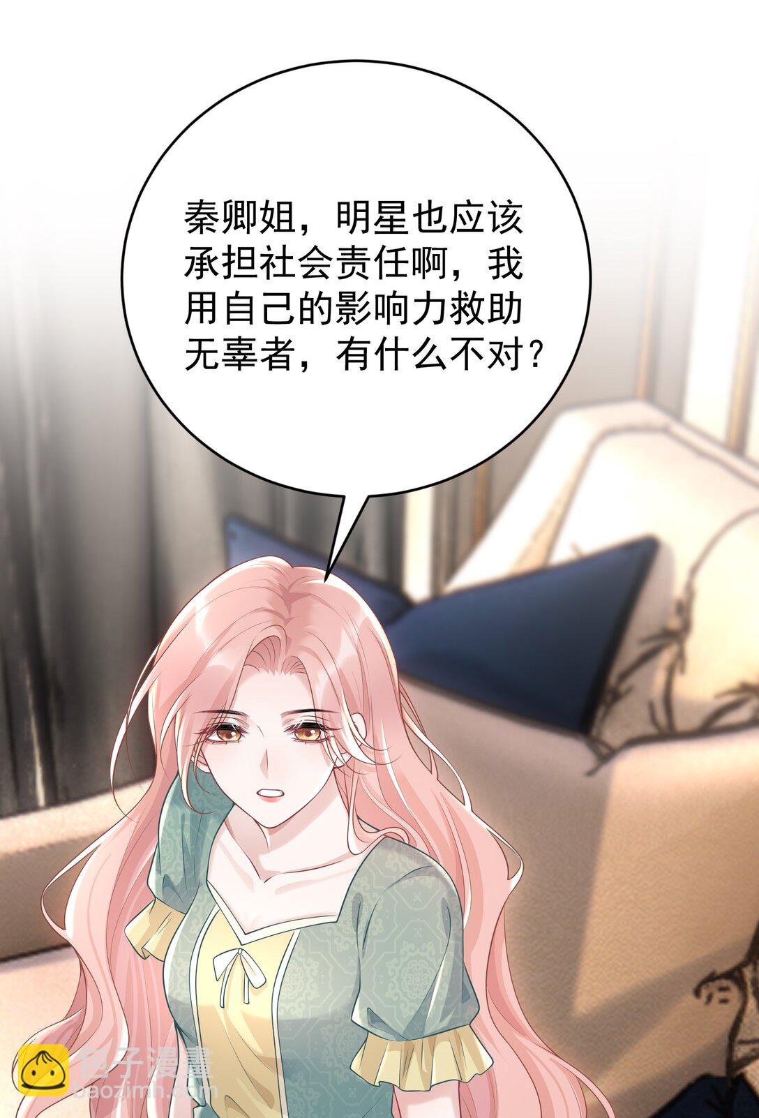 043 这是我们之间的情~趣～-第45话