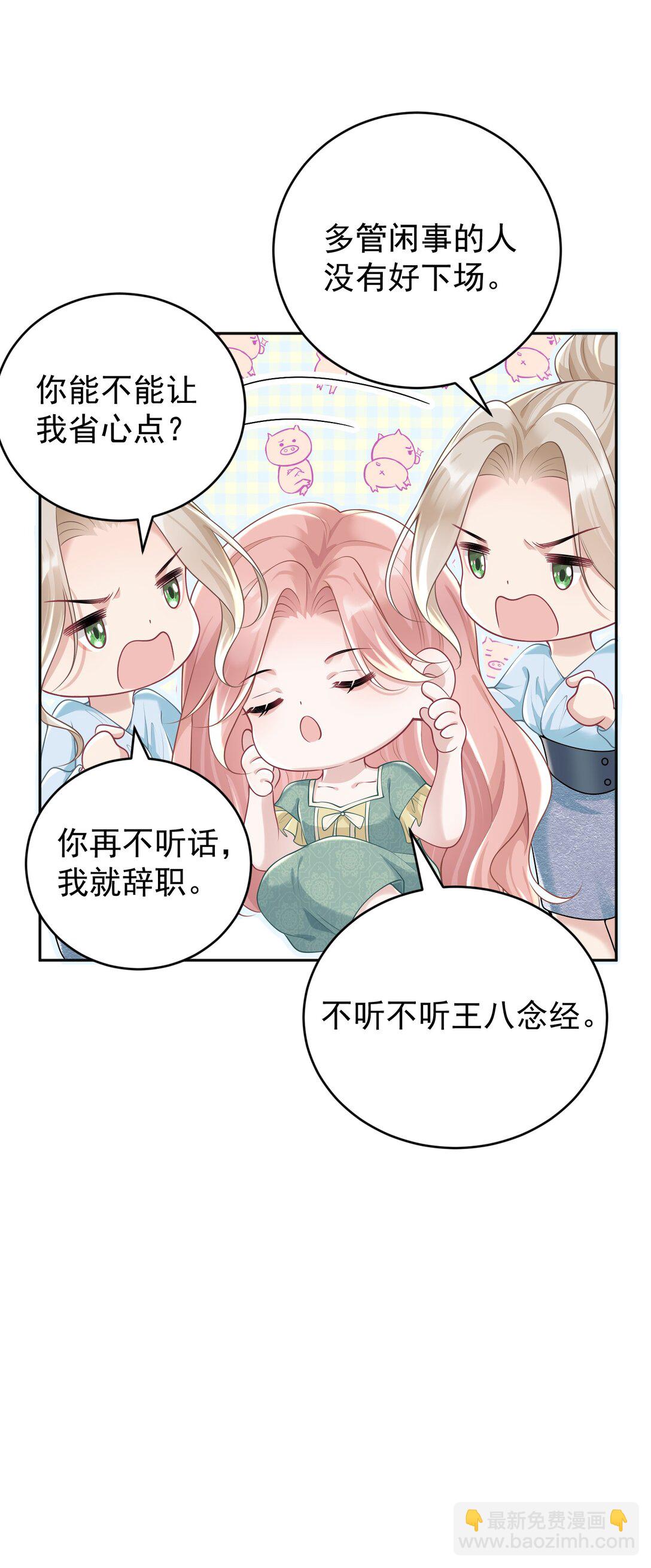 043 这是我们之间的情~趣～-第45话