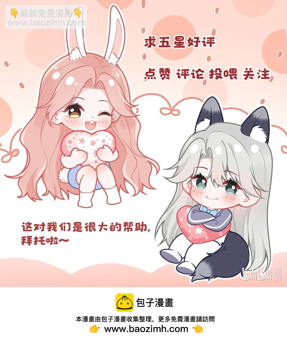 043 这是我们之间的情~趣～-第45话