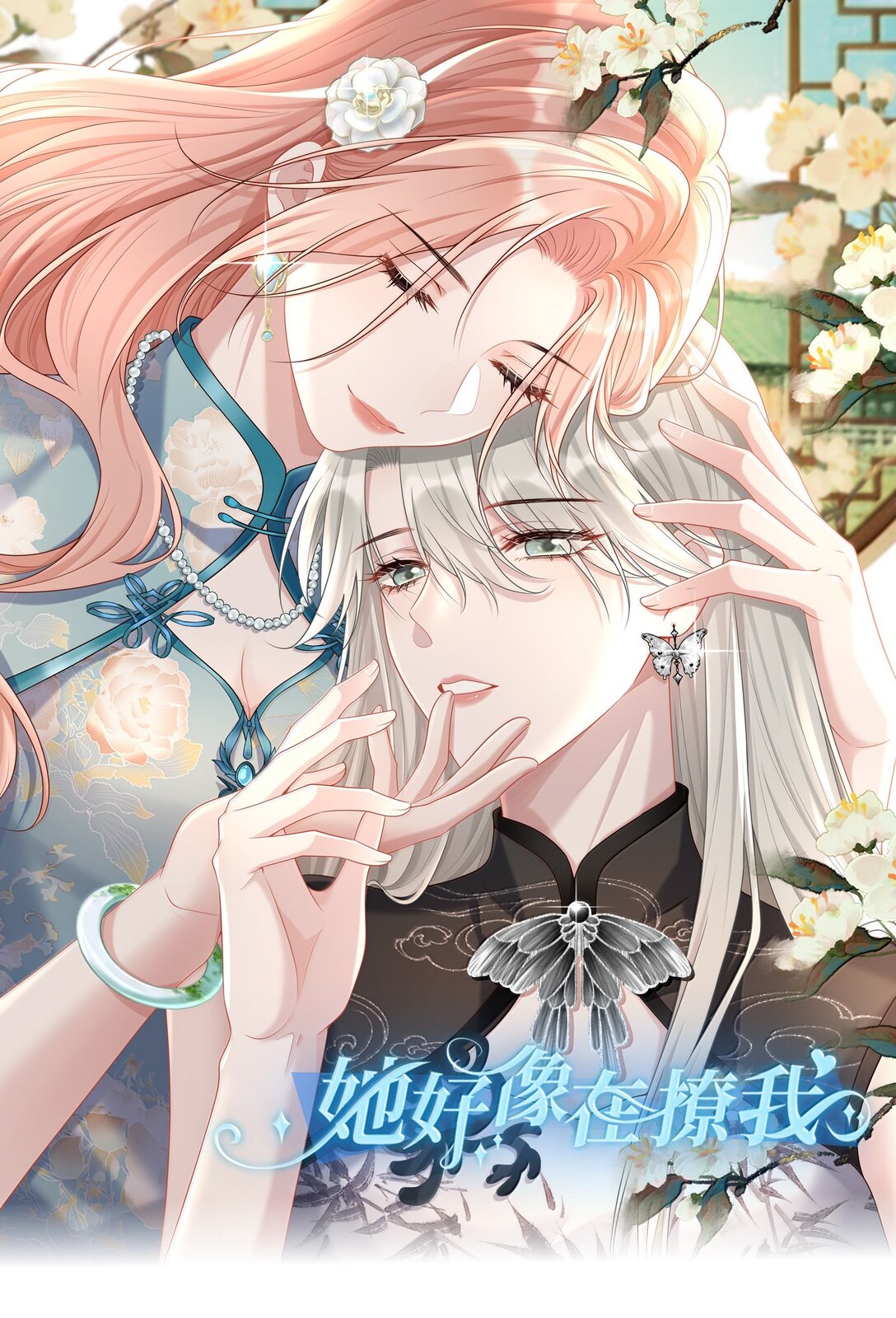 045 这怎么不算情话呢+新卷活动-第47话