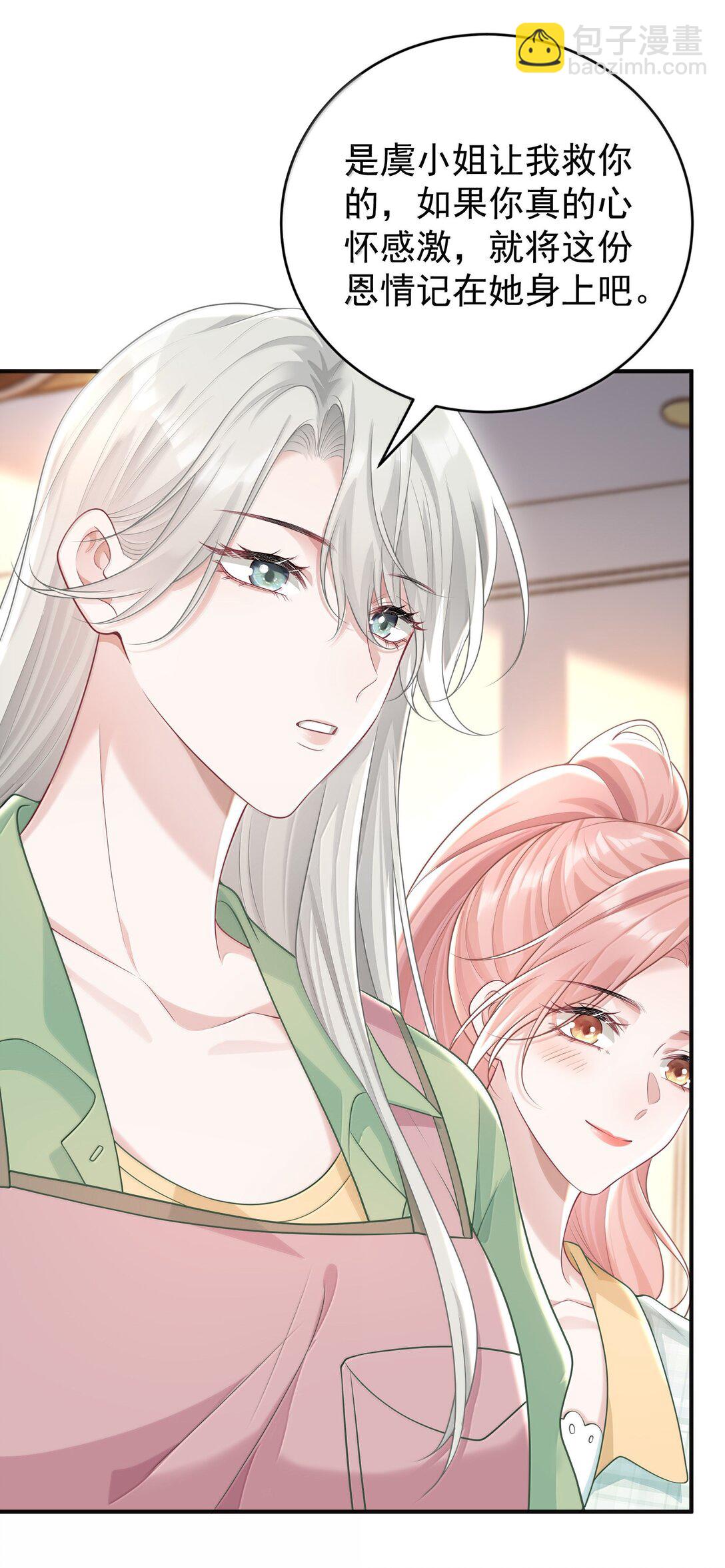 045 这怎么不算情话呢+新卷活动-第47话