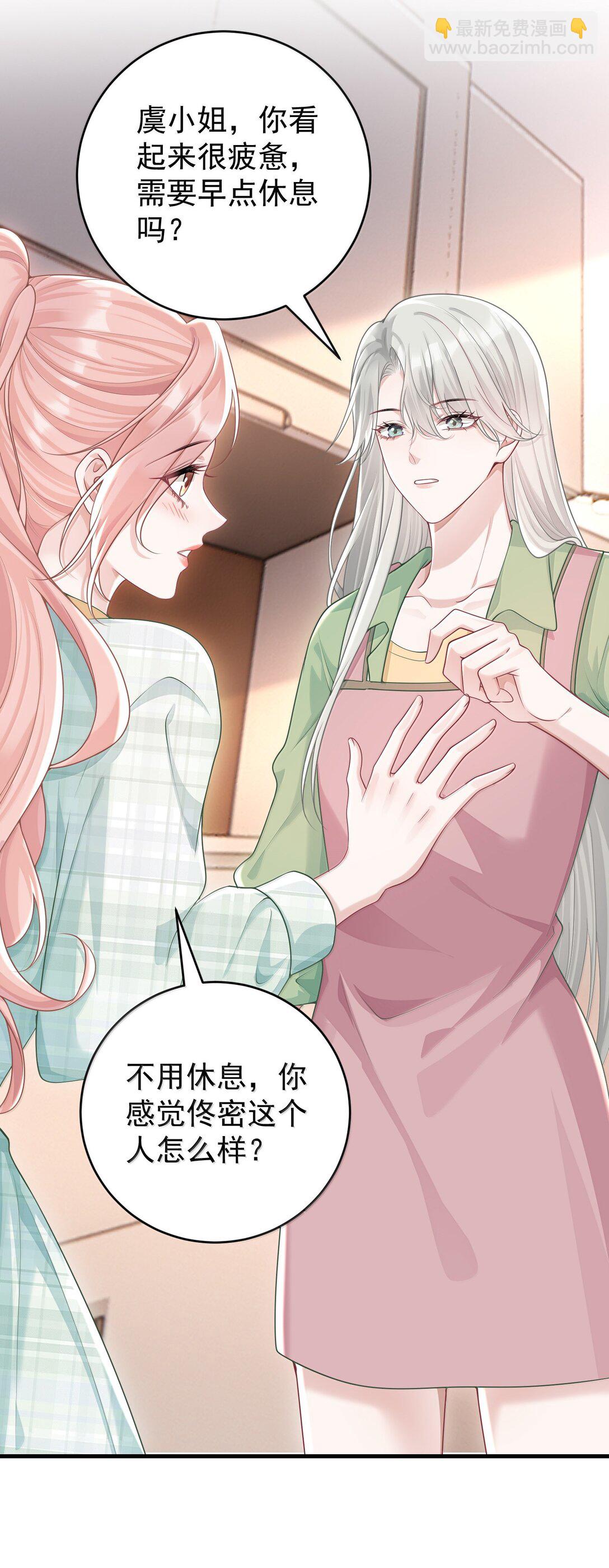 045 这怎么不算情话呢+新卷活动-第47话