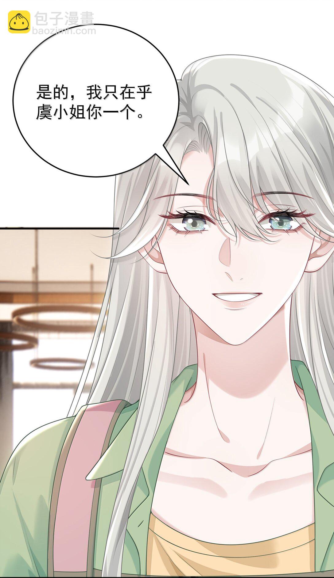 045 这怎么不算情话呢+新卷活动-第47话