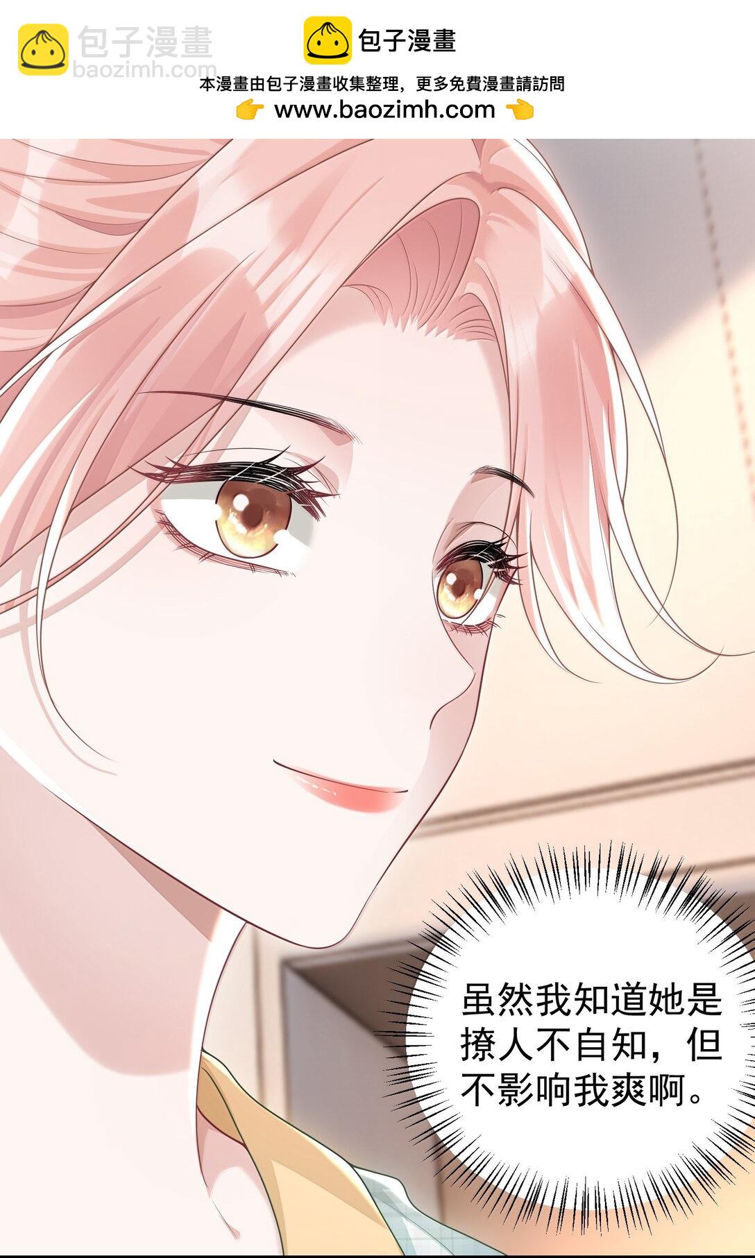 045 这怎么不算情话呢+新卷活动-第47话