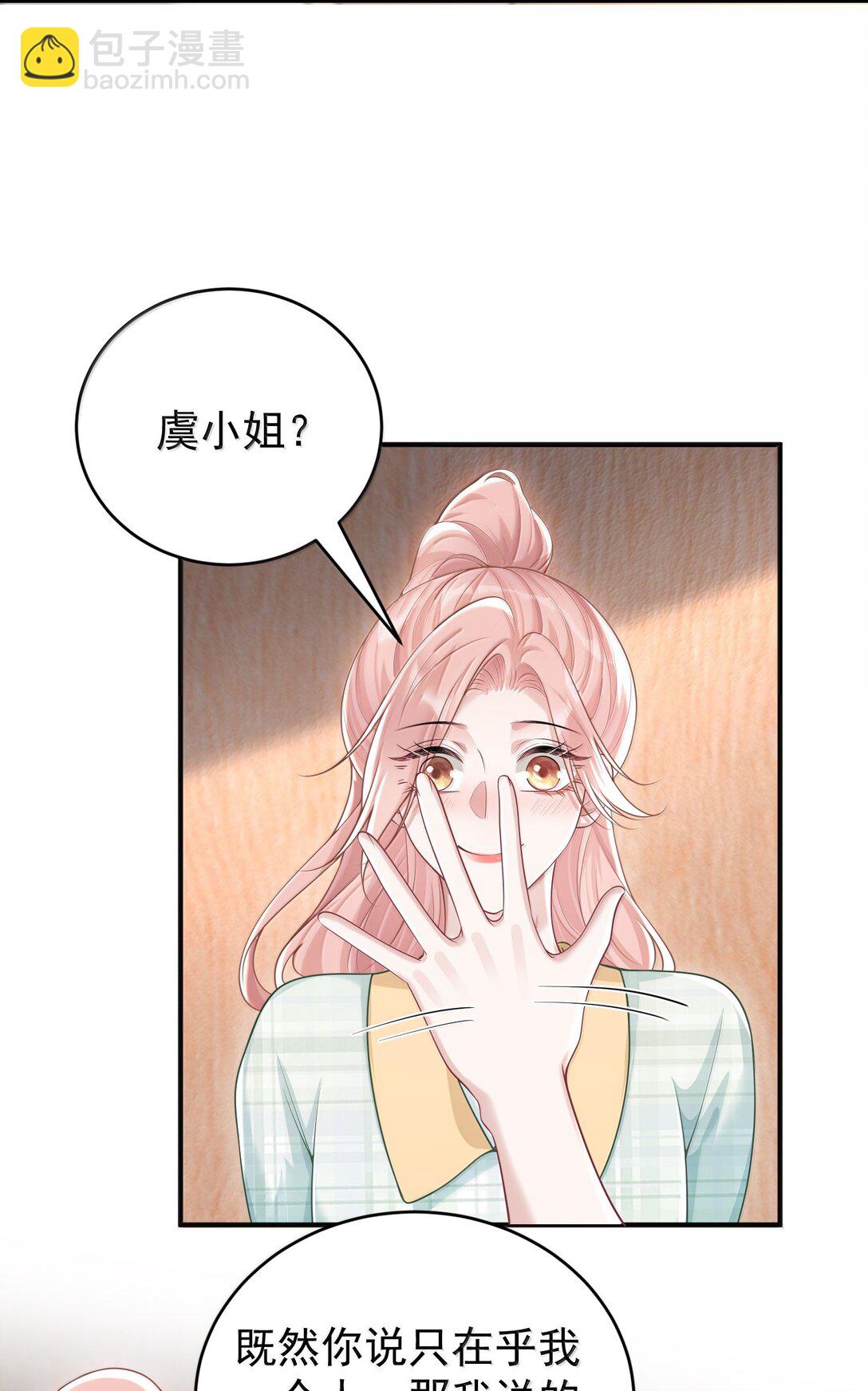 045 这怎么不算情话呢+新卷活动-第47话