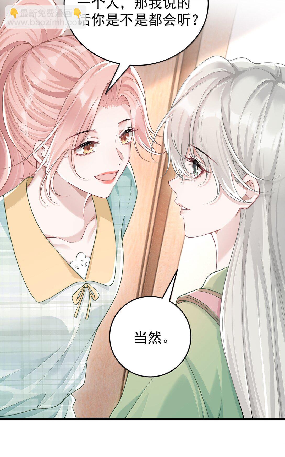 045 这怎么不算情话呢+新卷活动-第47话