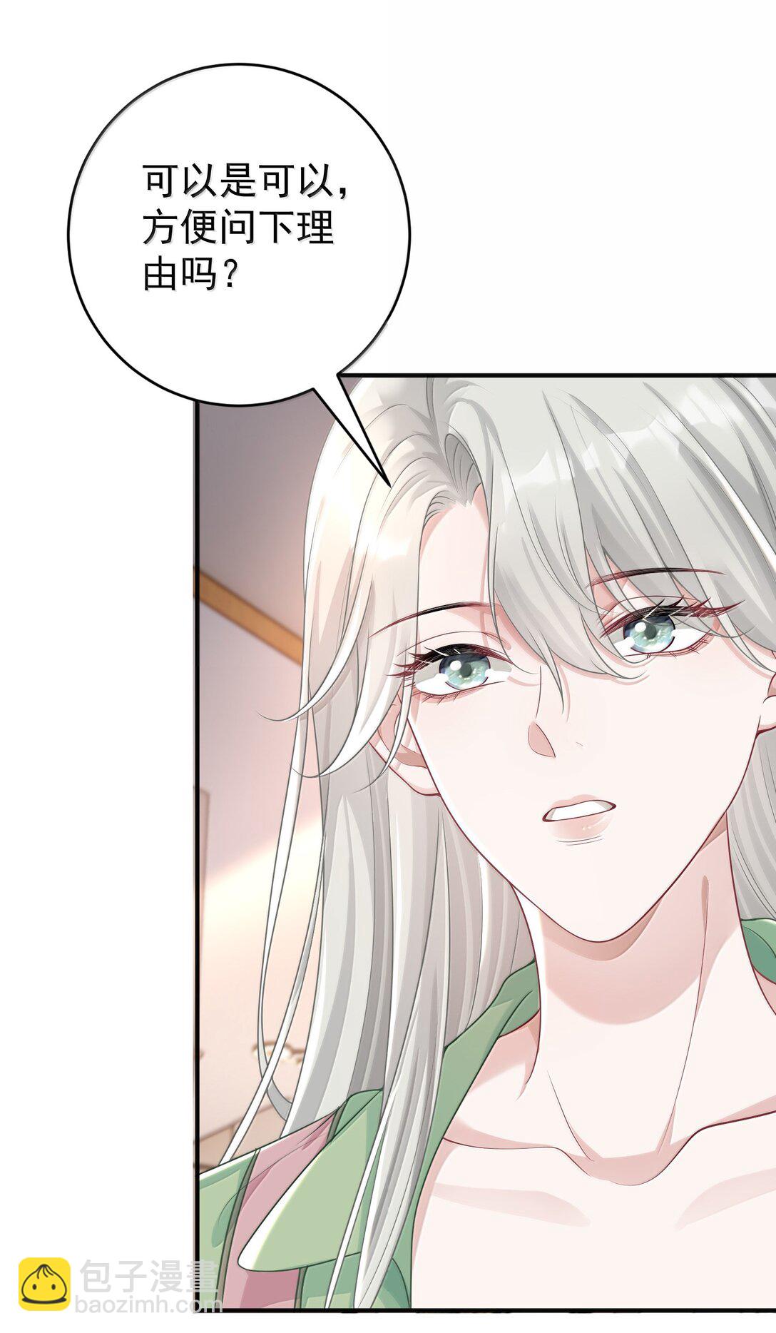 045 这怎么不算情话呢+新卷活动-第47话