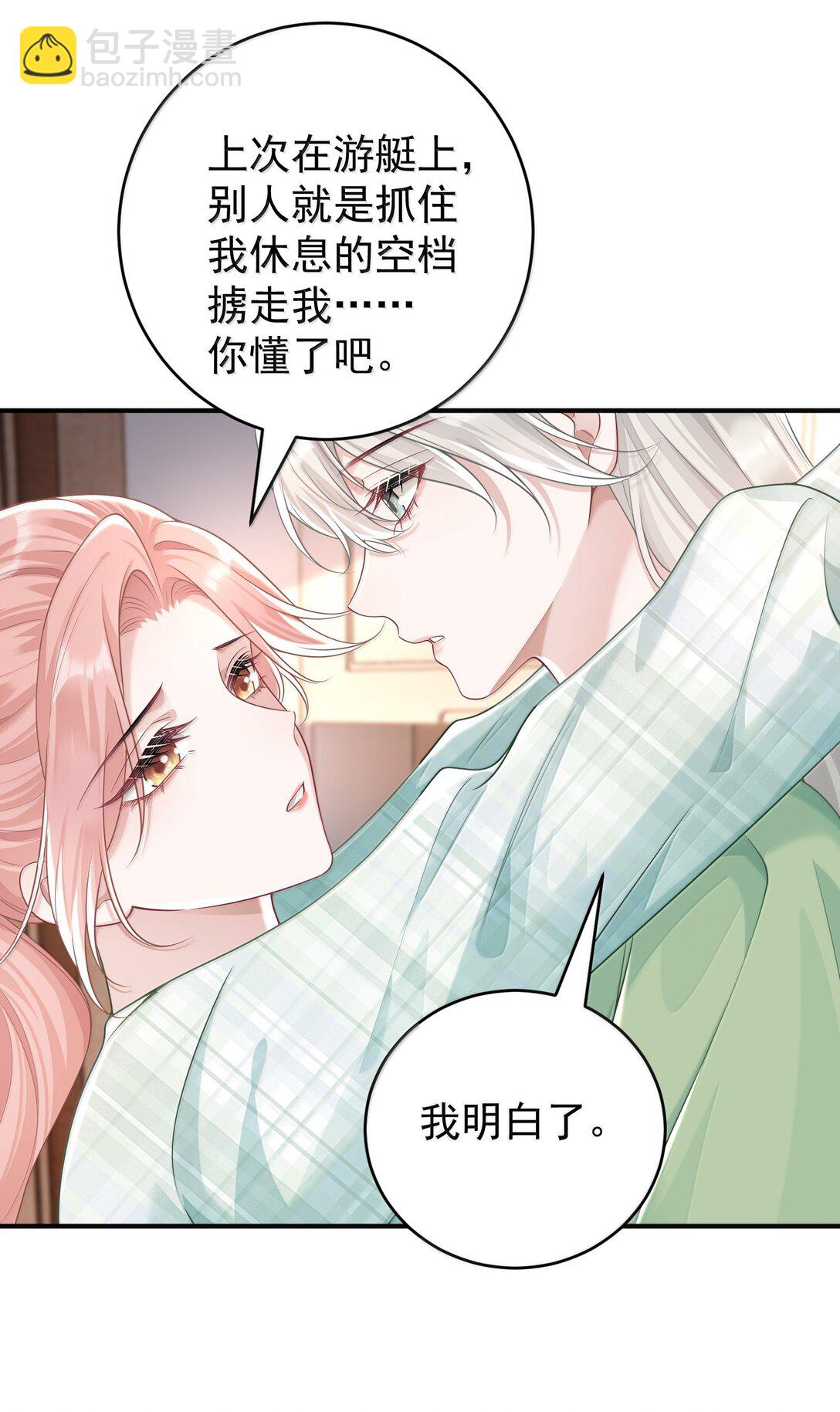 045 这怎么不算情话呢+新卷活动-第47话