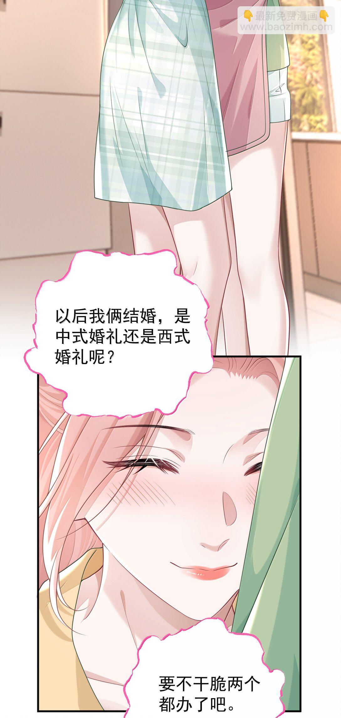 045 这怎么不算情话呢+新卷活动-第47话