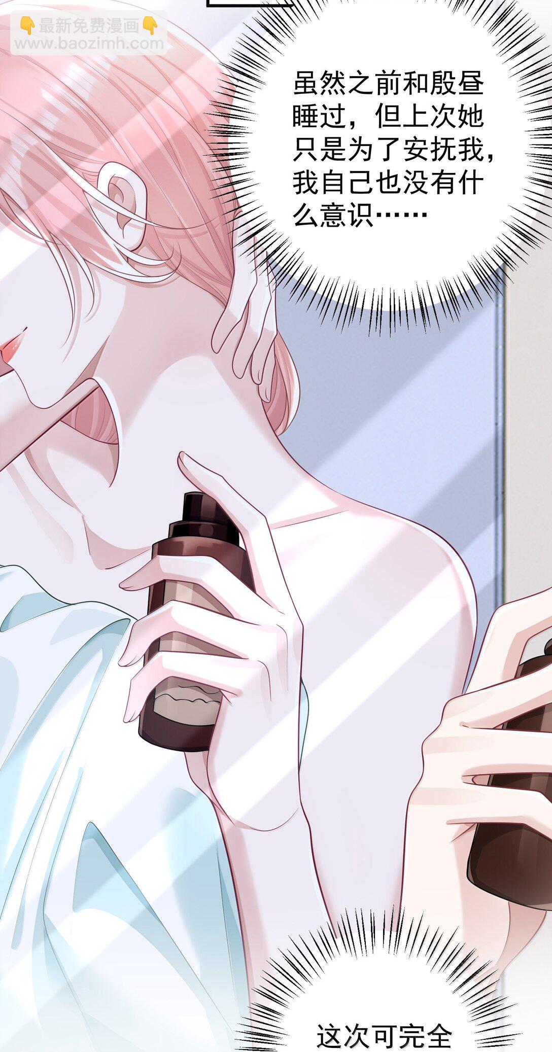 045 这怎么不算情话呢+新卷活动-第47话