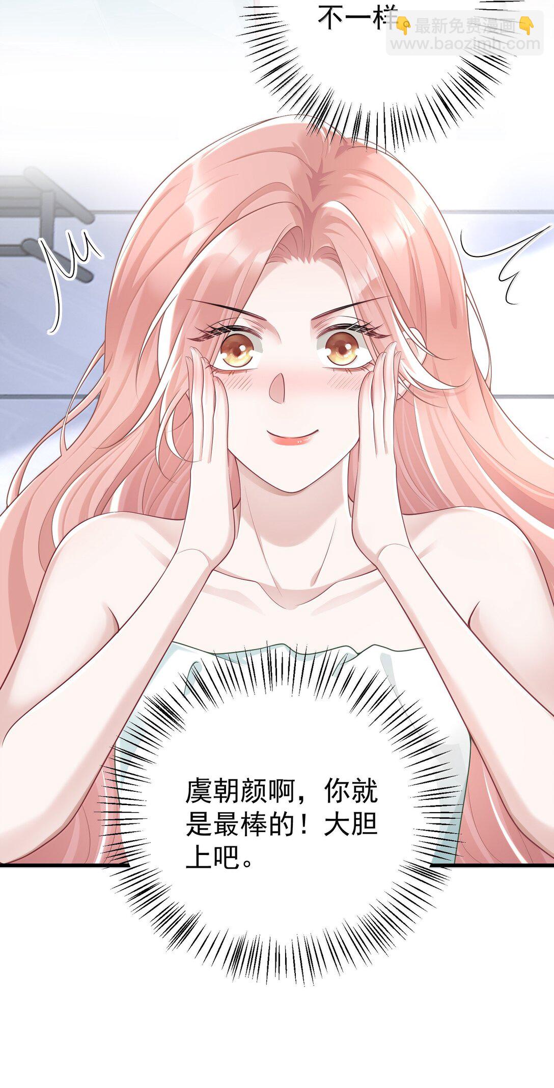 045 这怎么不算情话呢+新卷活动-第47话