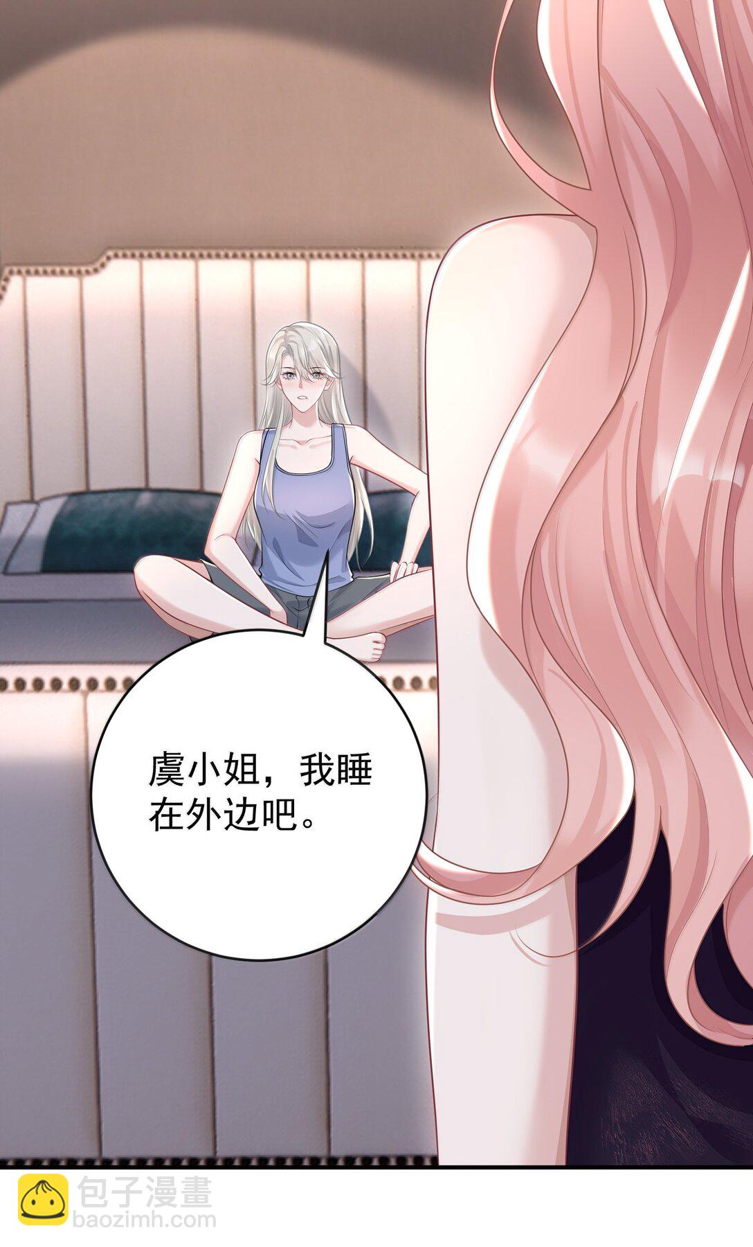 045 这怎么不算情话呢+新卷活动-第47话