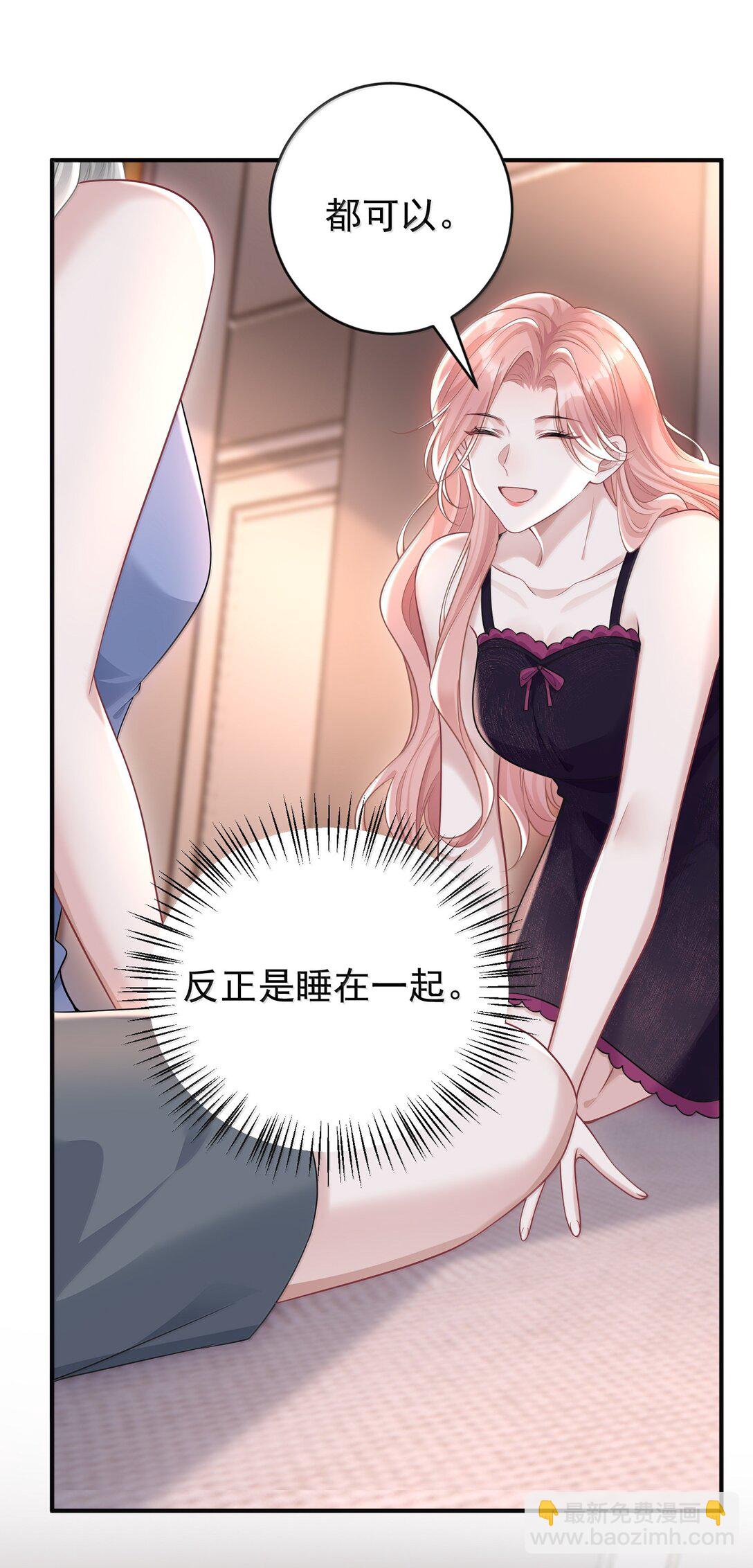 045 这怎么不算情话呢+新卷活动-第47话