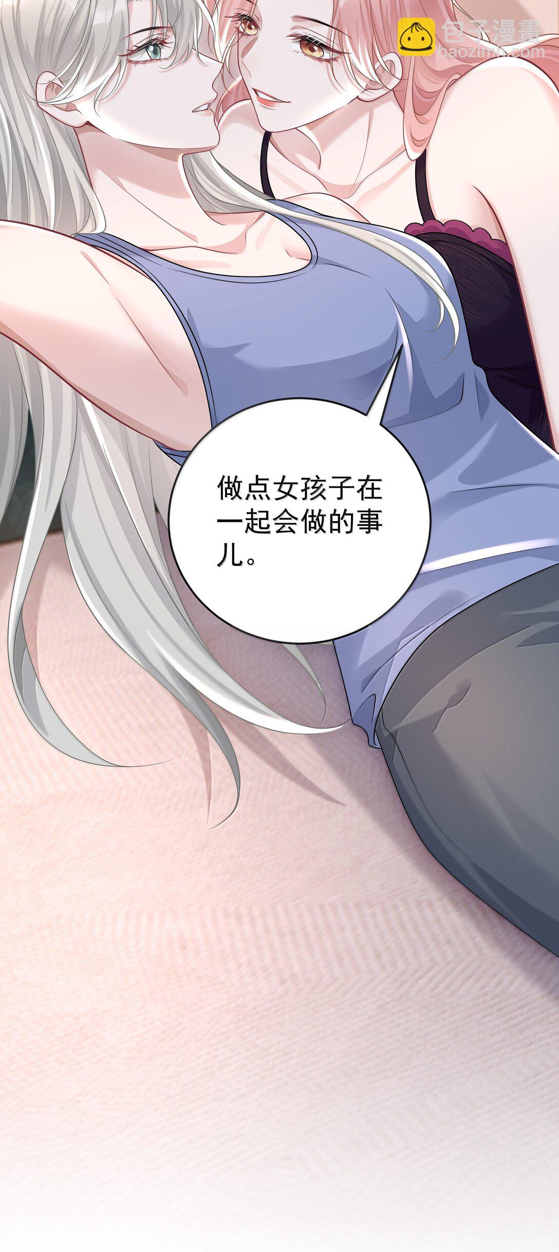 045 这怎么不算情话呢+新卷活动-第47话