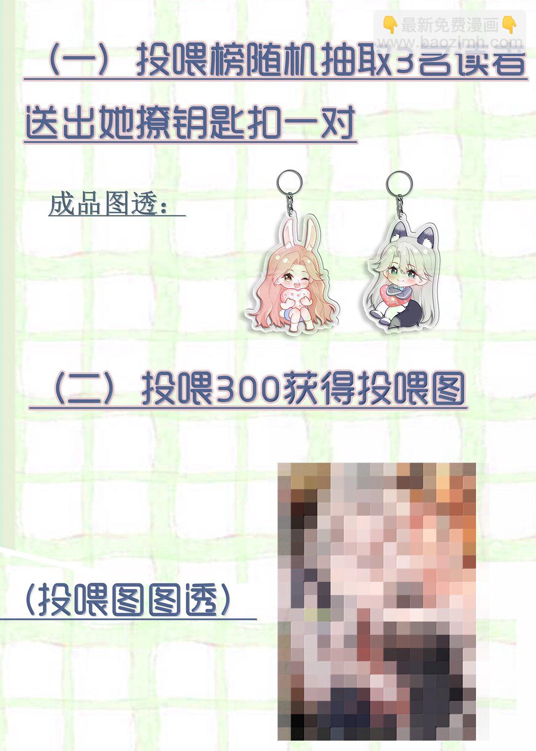 045 这怎么不算情话呢+新卷活动-第47话