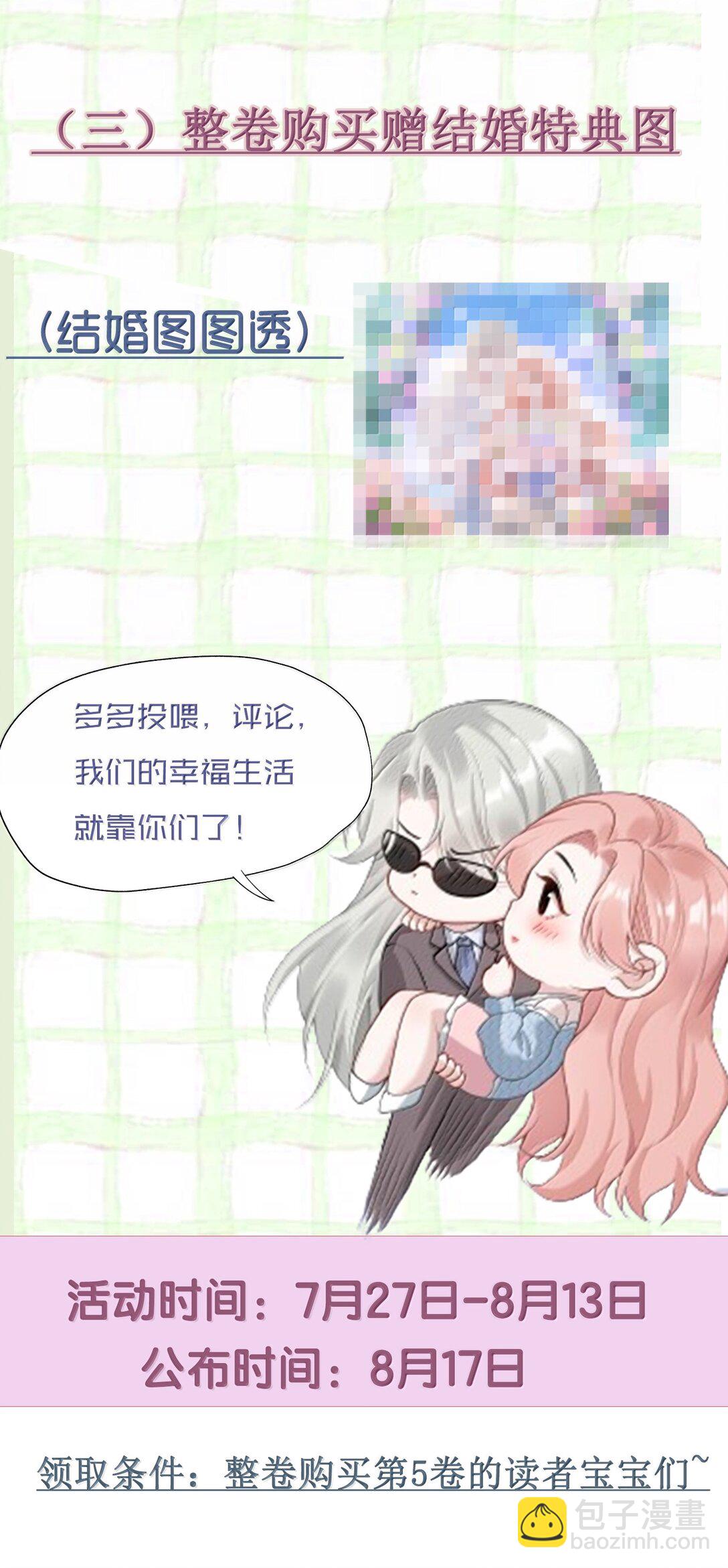 045 这怎么不算情话呢+新卷活动-第47话