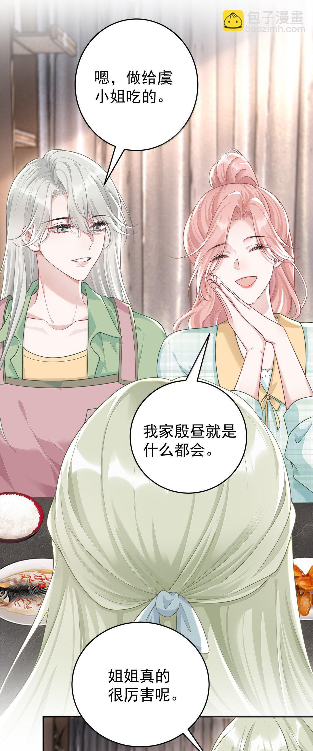 045 这怎么不算情话呢+新卷活动-第47话