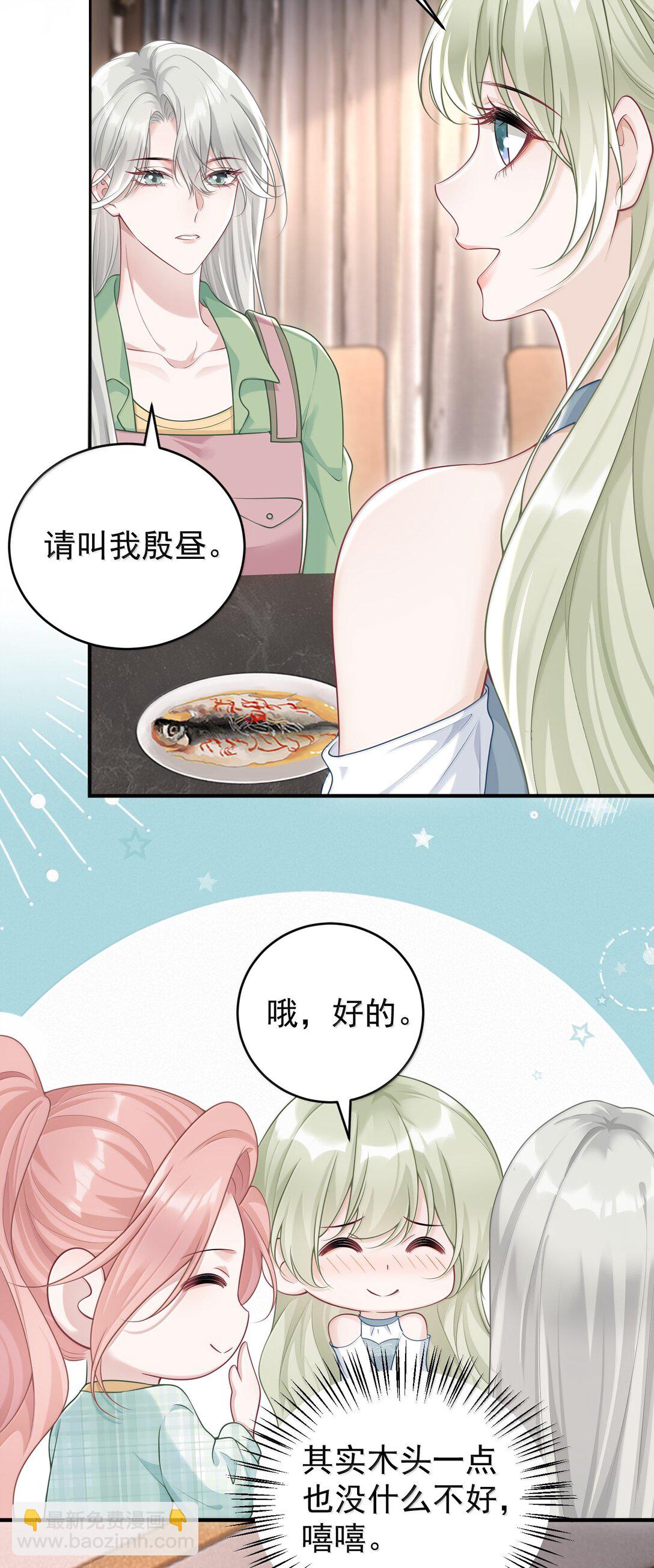 045 这怎么不算情话呢+新卷活动-第47话