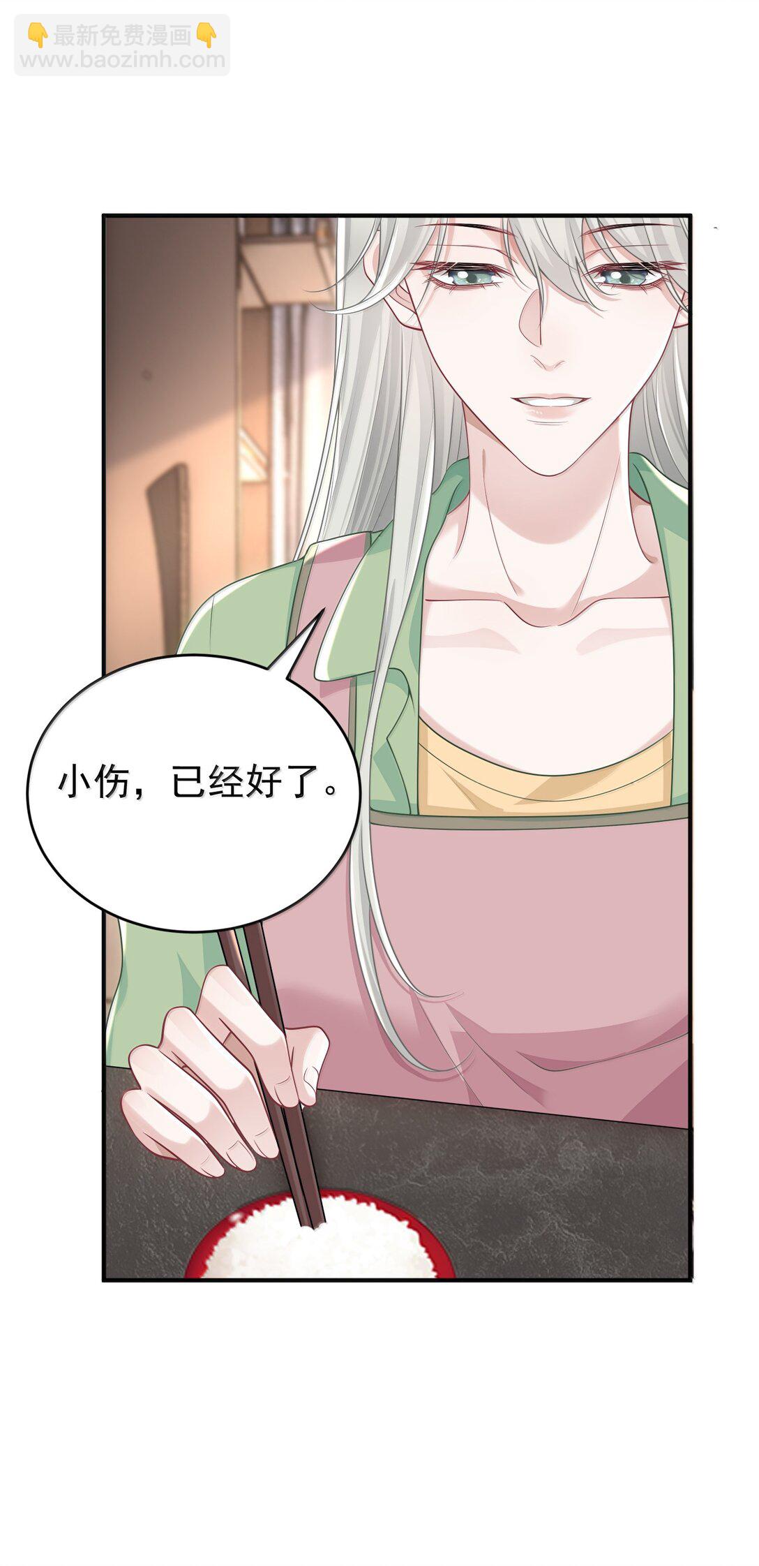 045 这怎么不算情话呢+新卷活动-第47话