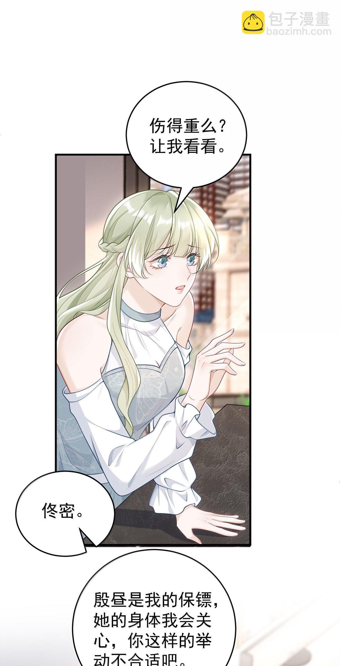 045 这怎么不算情话呢+新卷活动-第47话
