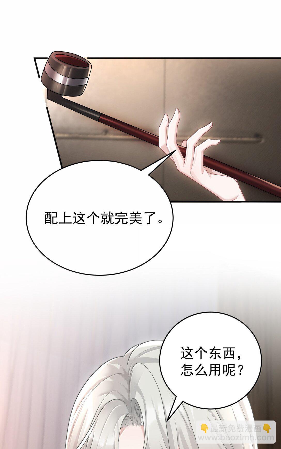 047 我要随身携带-第49话