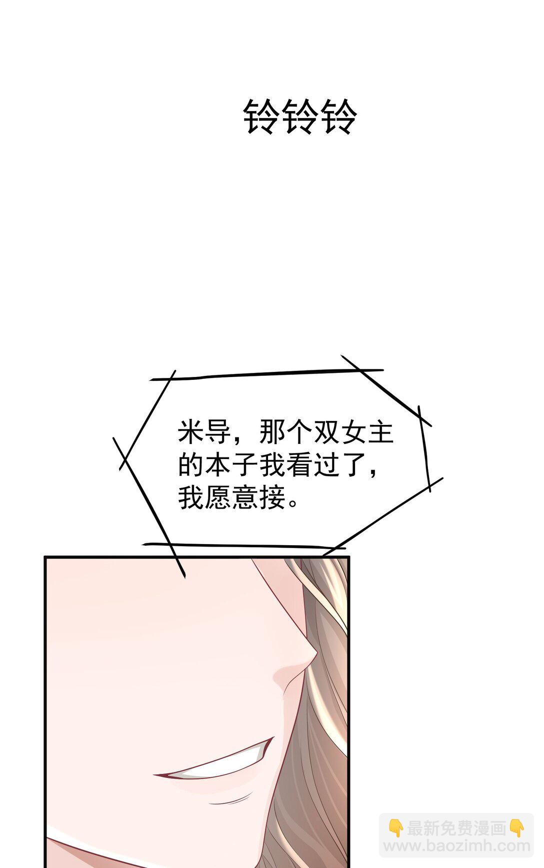 049 替身-第51话