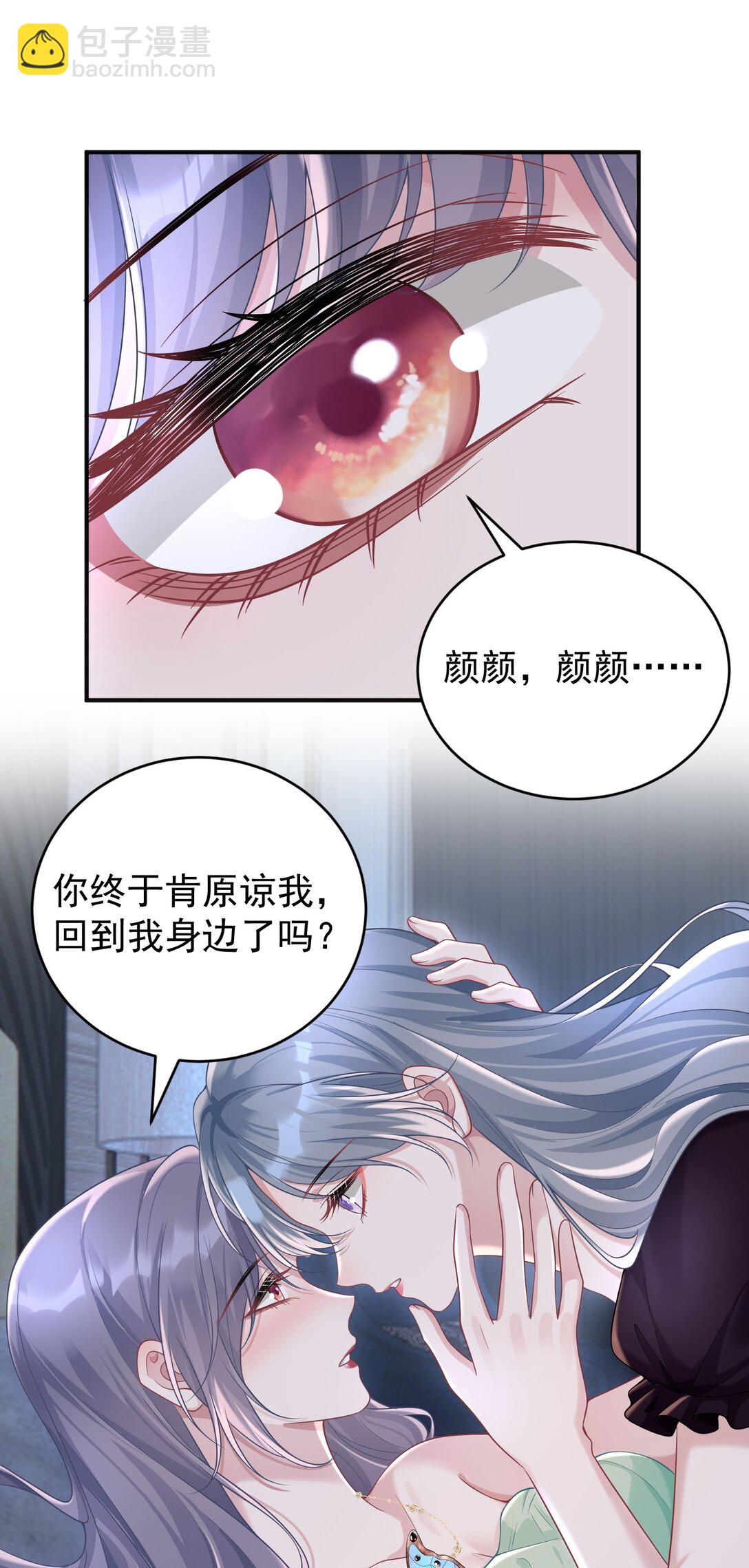 049 替身-第51话