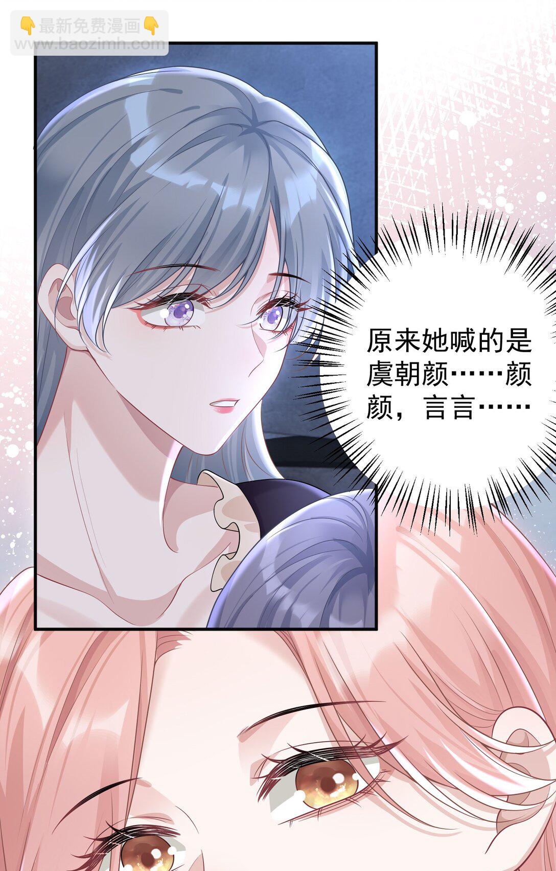 049 替身-第51话