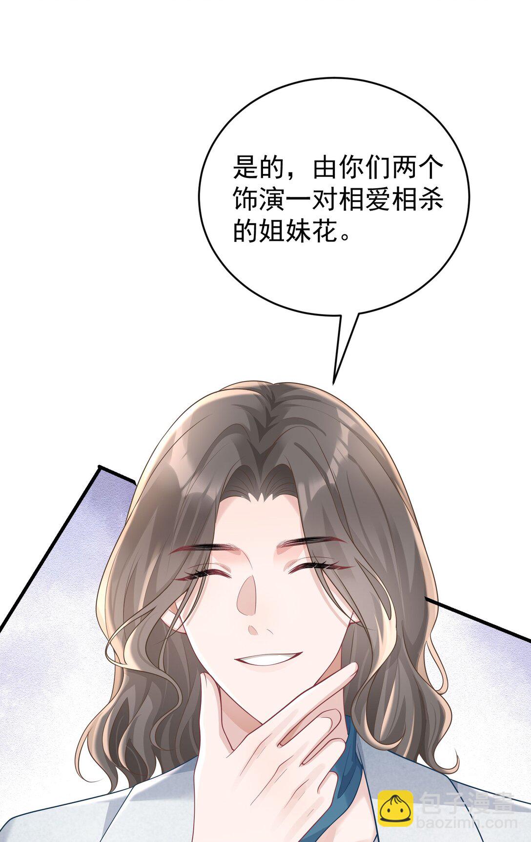 049 替身-第51话