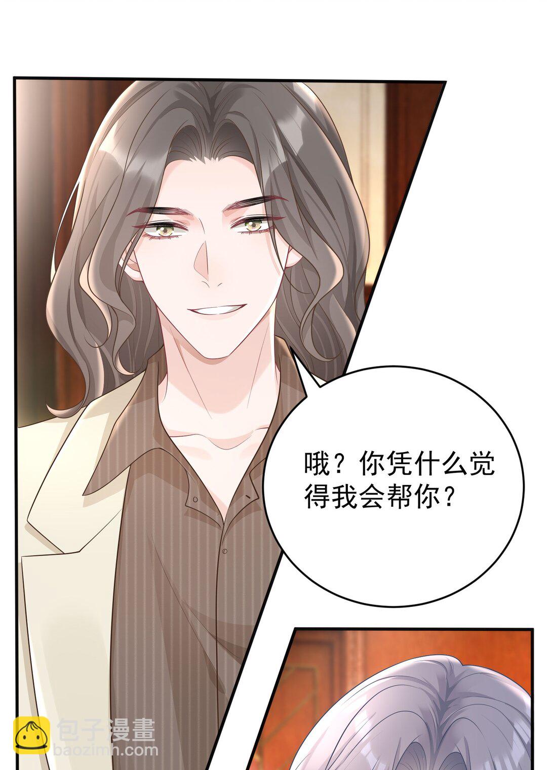 049 替身-第51话
