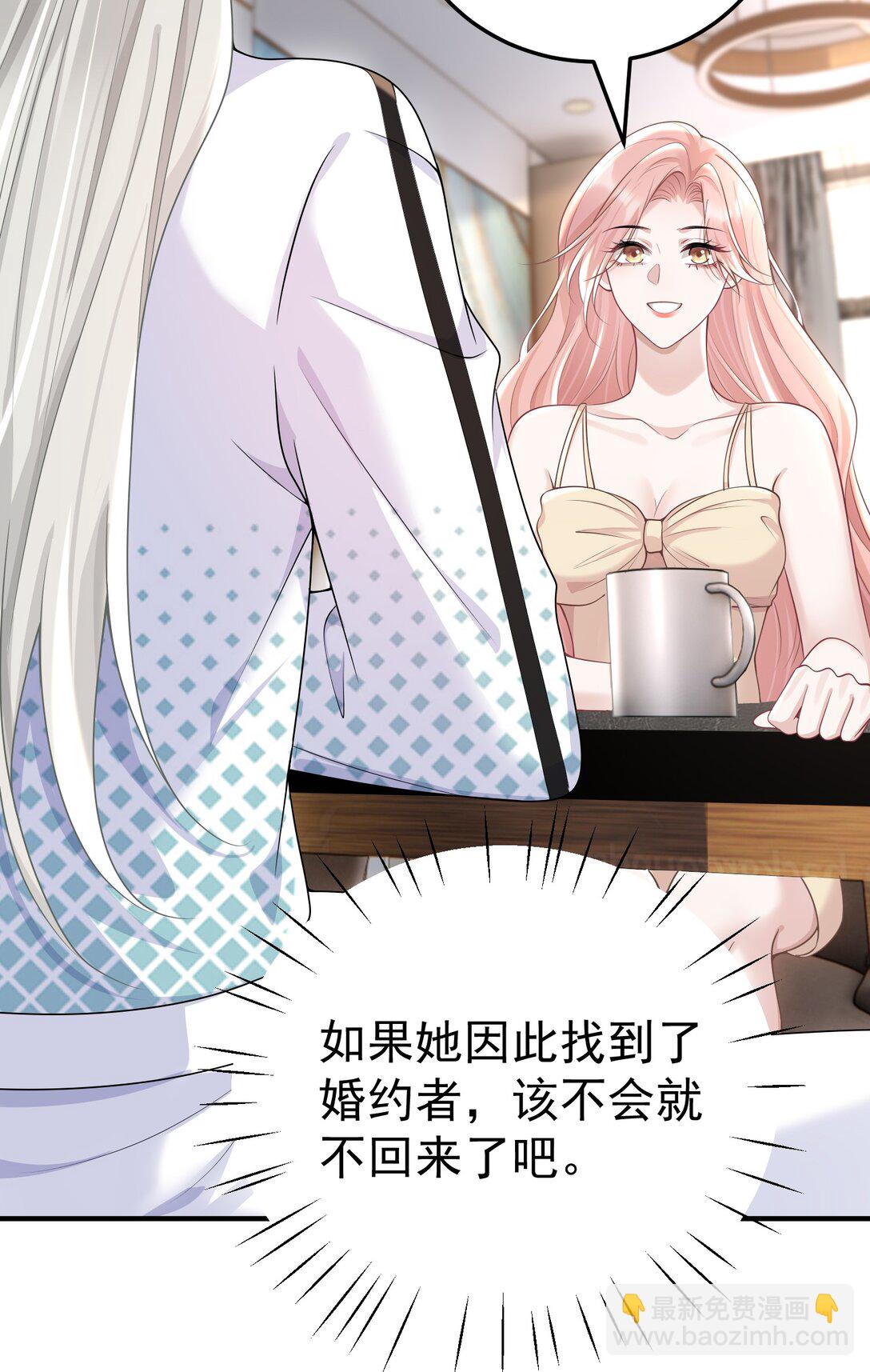 051 是我反应过度了吗-第53话