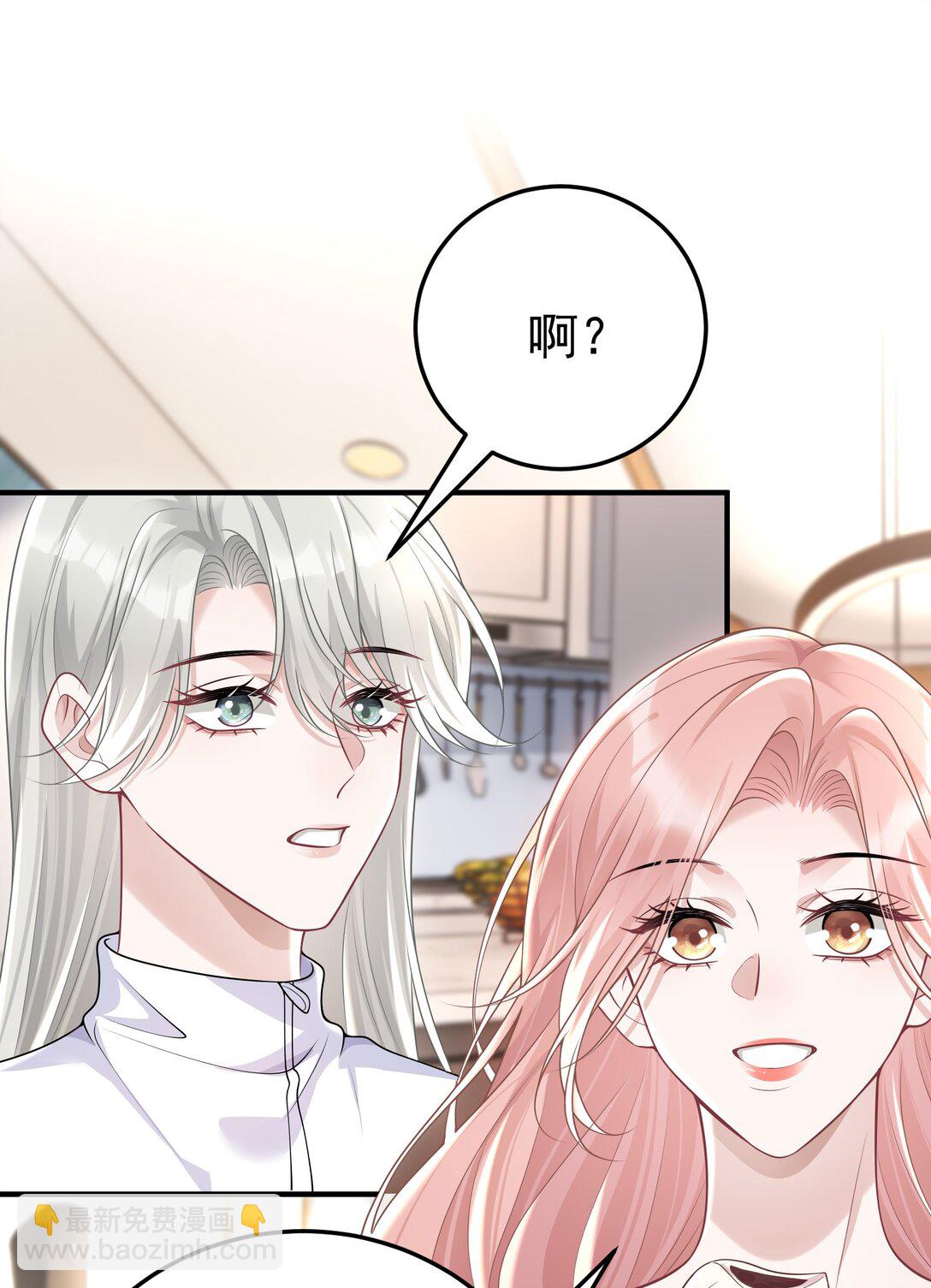 051 是我反应过度了吗-第53话