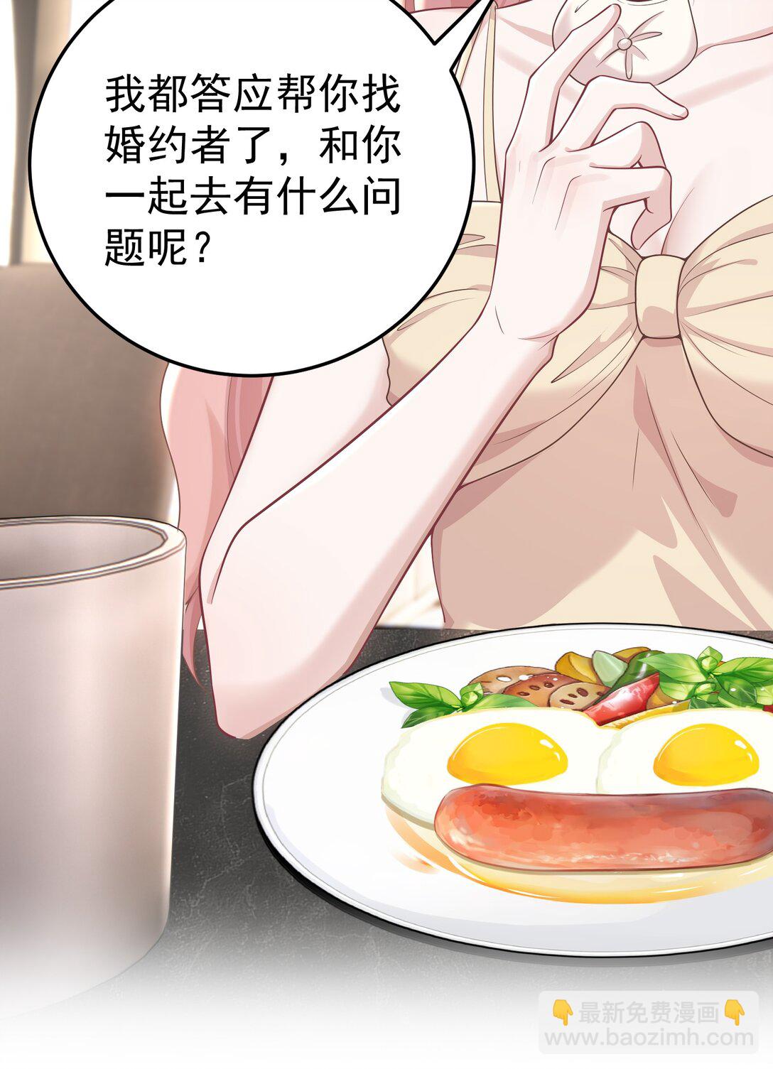 051 是我反应过度了吗-第53话