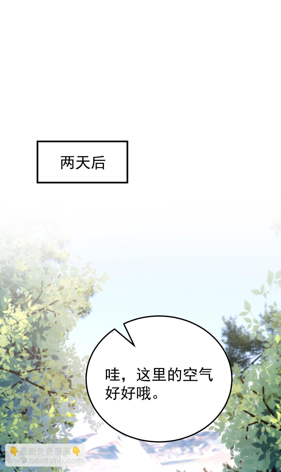051 是我反应过度了吗-第53话