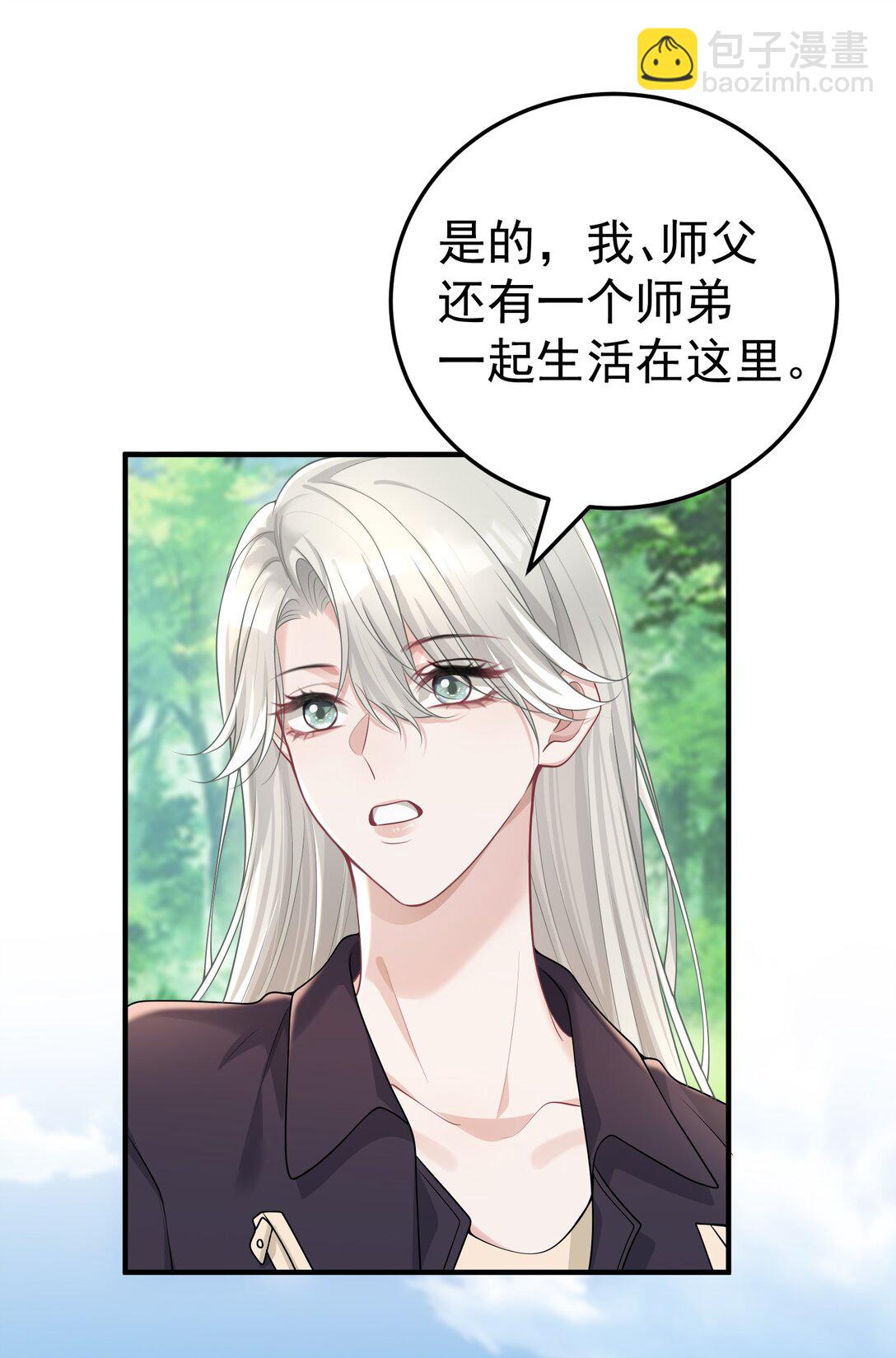 051 是我反应过度了吗-第53话
