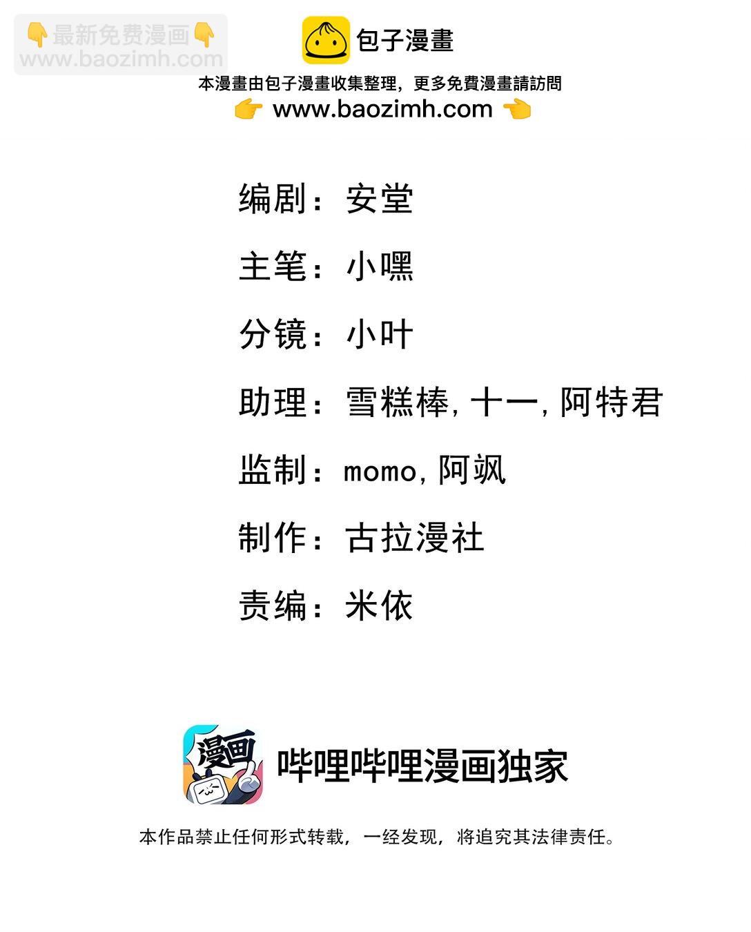 051 是我反应过度了吗-第53话