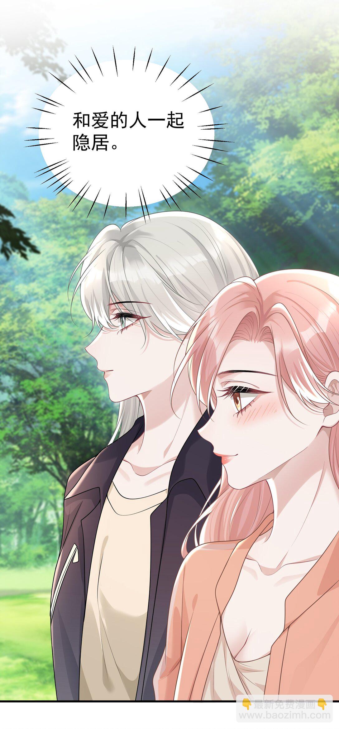 051 是我反应过度了吗-第53话