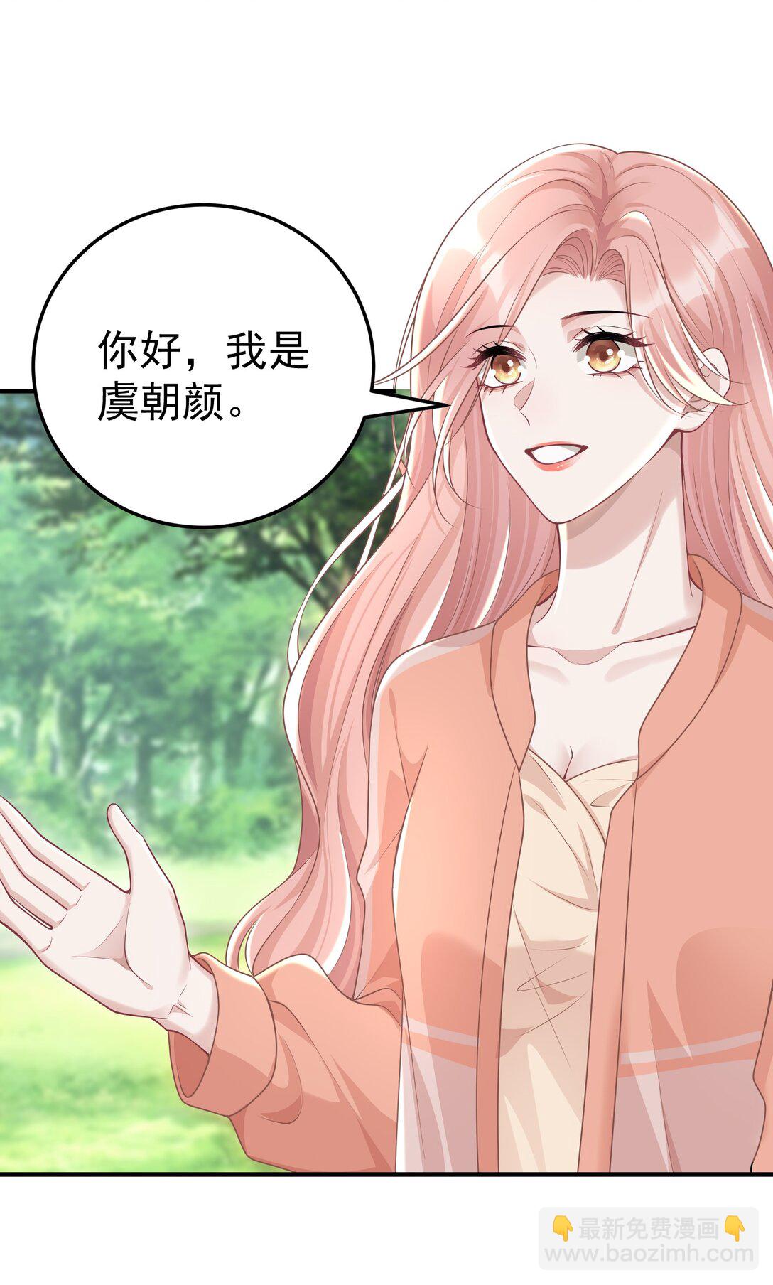 051 是我反应过度了吗-第53话