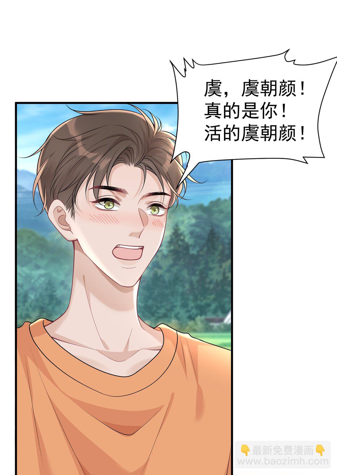 051 是我反应过度了吗-第53话