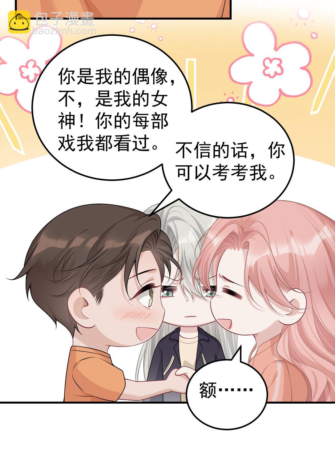 051 是我反应过度了吗-第53话