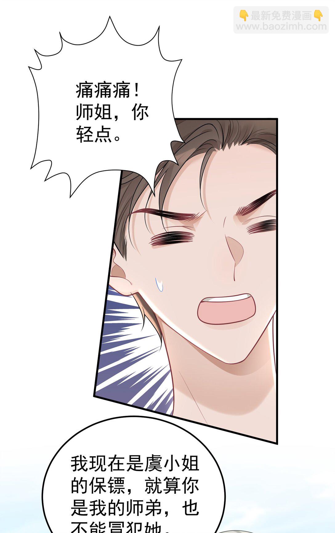 051 是我反应过度了吗-第53话