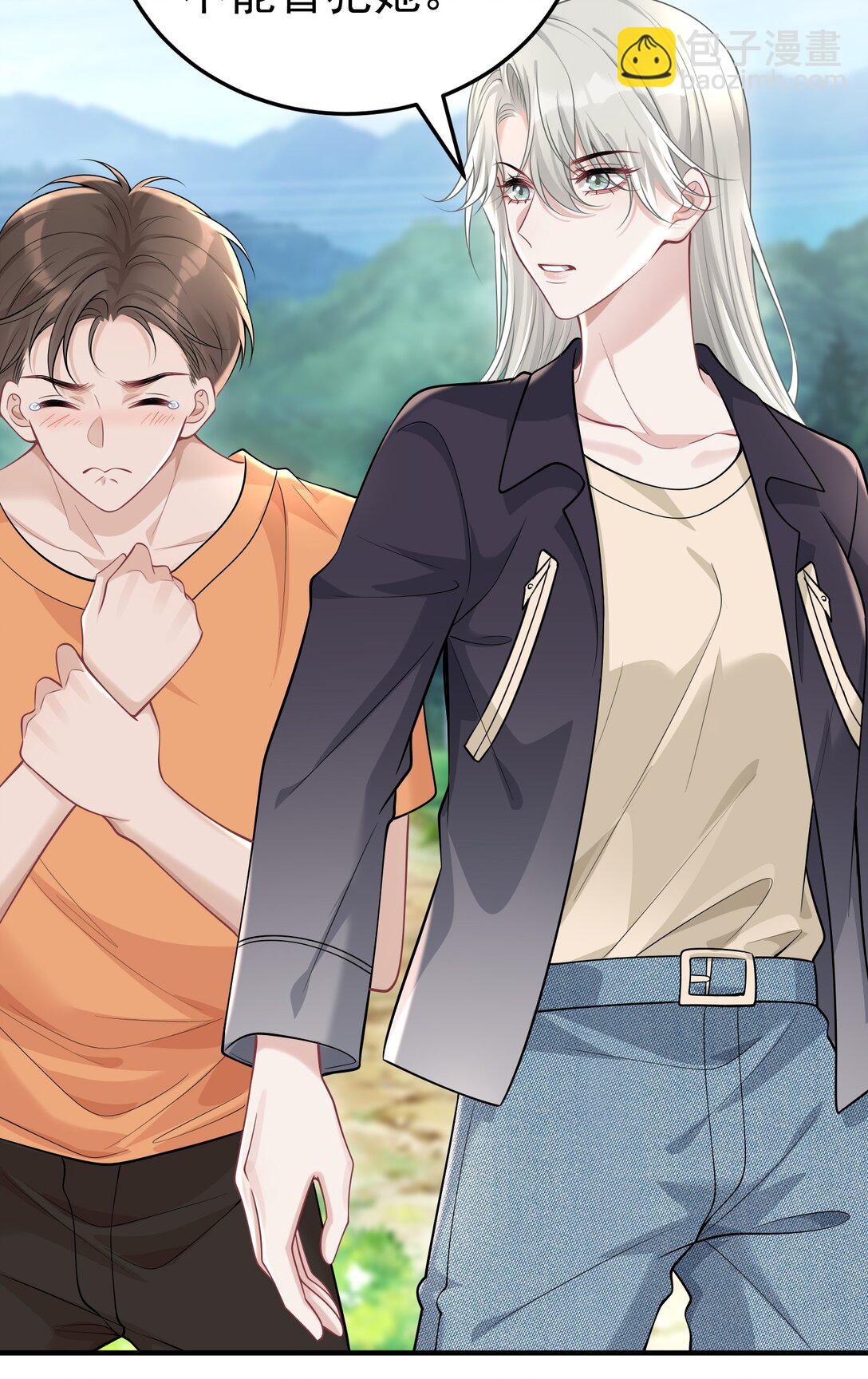 051 是我反应过度了吗-第53话