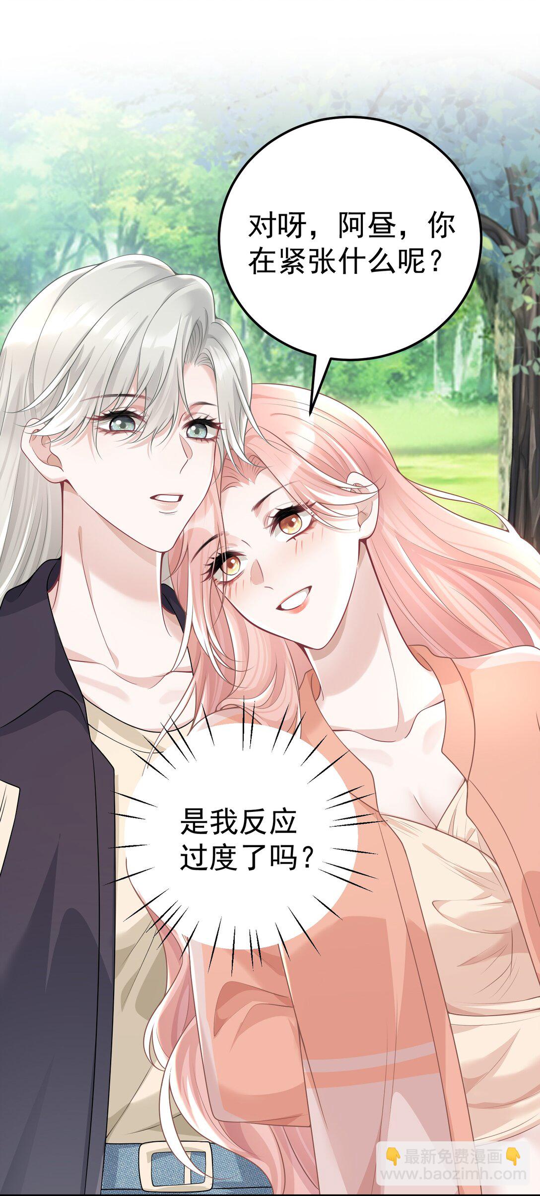 051 是我反应过度了吗-第53话