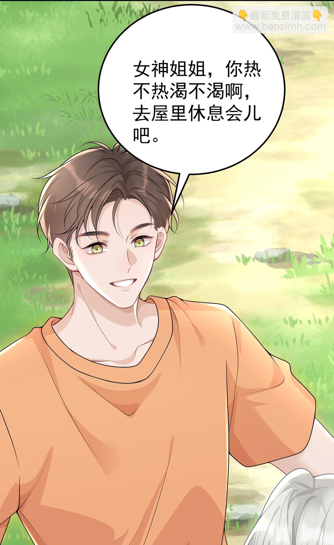 051 是我反应过度了吗-第53话