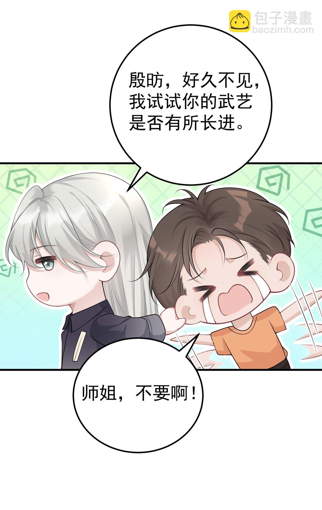 051 是我反应过度了吗-第53话
