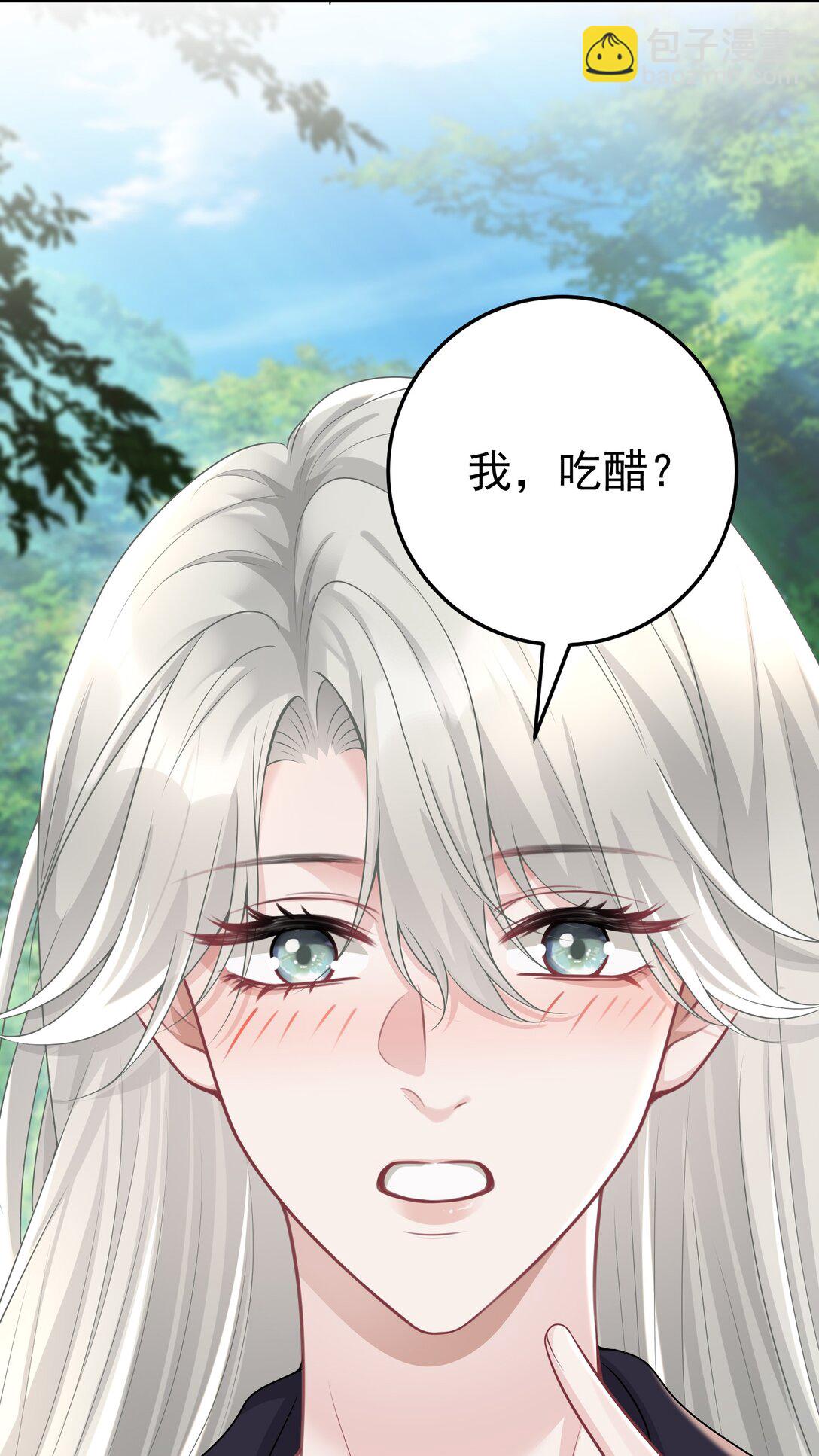 051 是我反应过度了吗-第53话