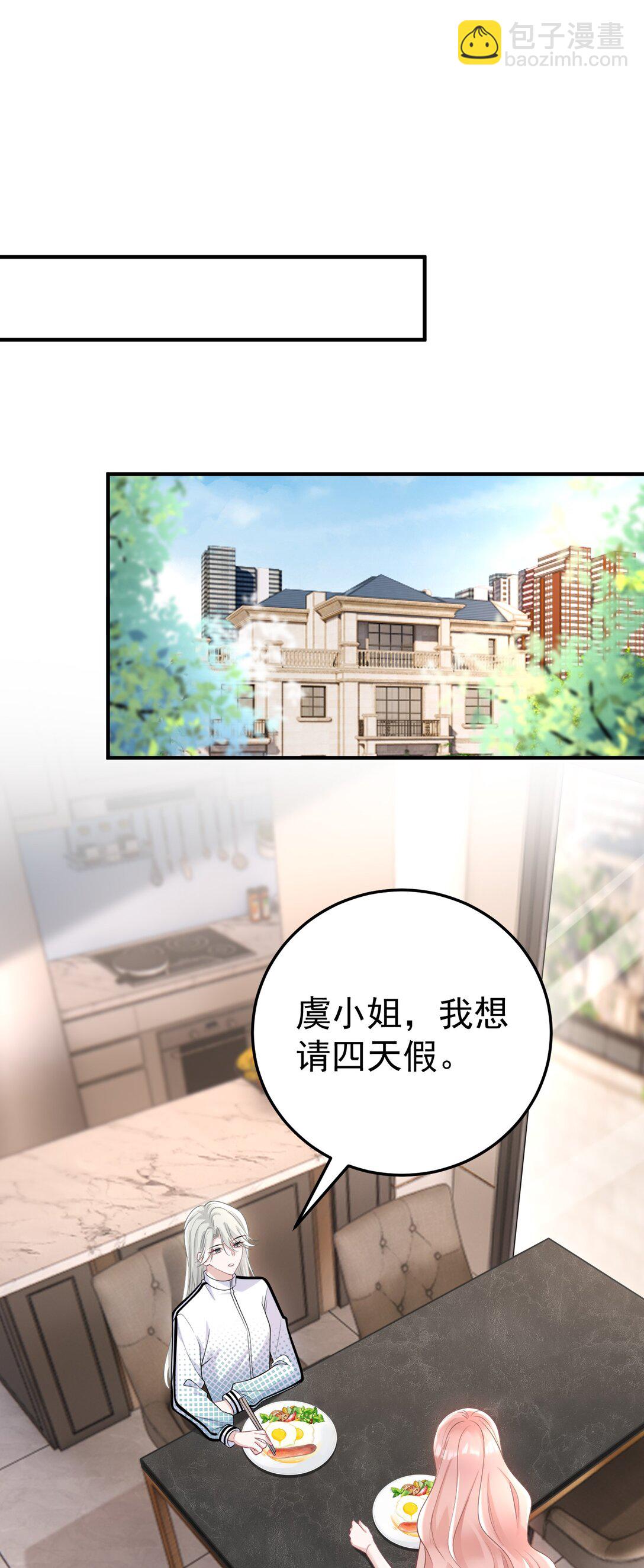 051 是我反应过度了吗-第53话