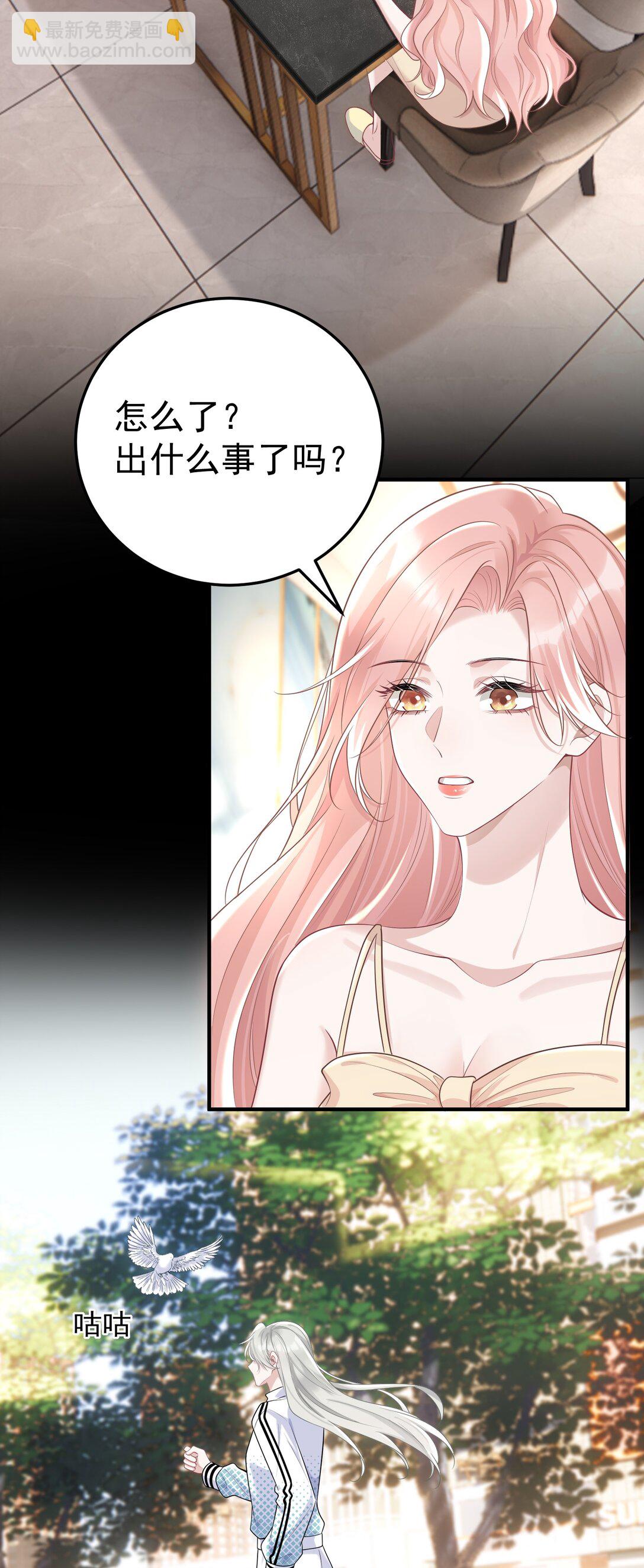 051 是我反应过度了吗-第53话