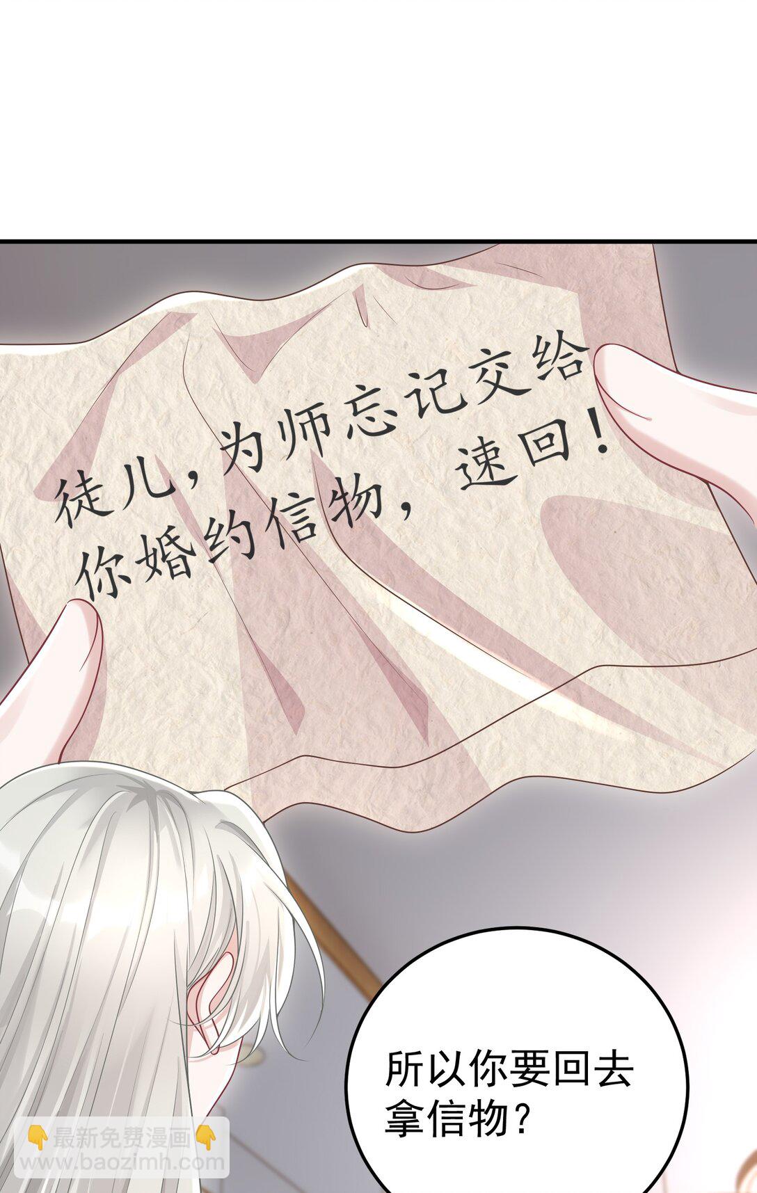 051 是我反应过度了吗-第53话