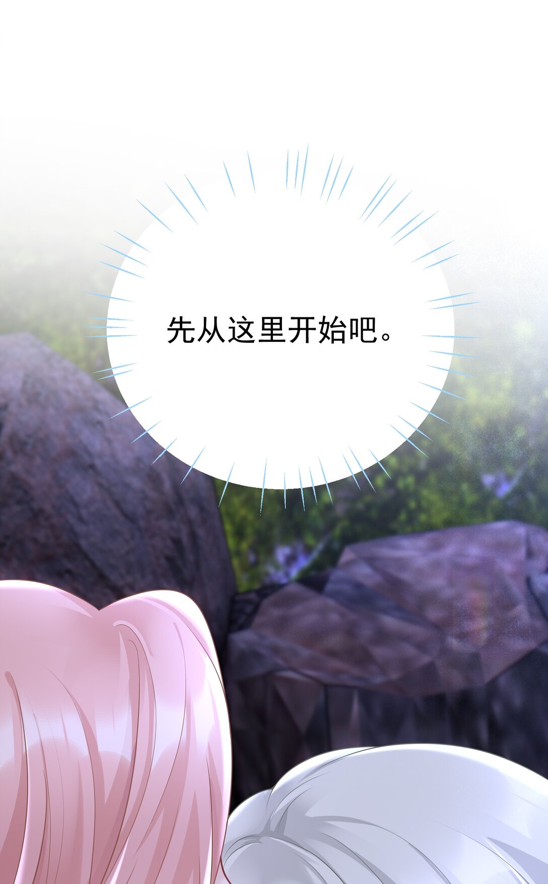 053 我的心已经乱了-第55话
